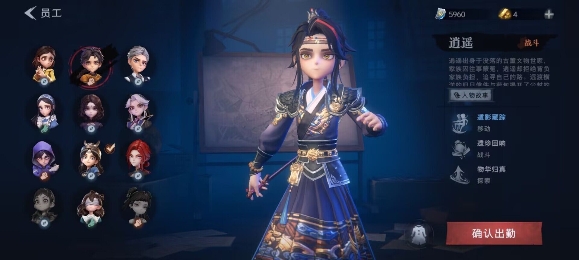 CZREY40100超自然行动组账号详情图6