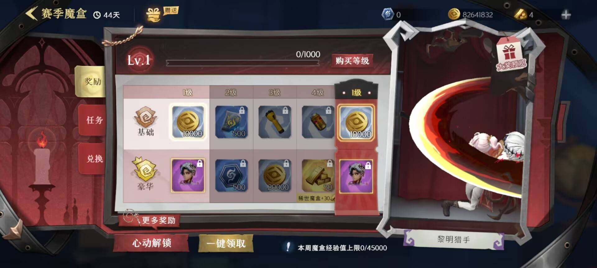 CZREY40100超自然行动组账号详情图8