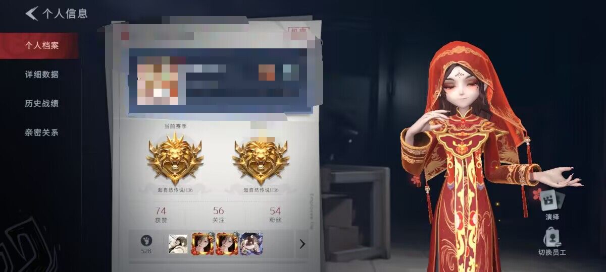 CZREY40100超自然行动组账号详情图2