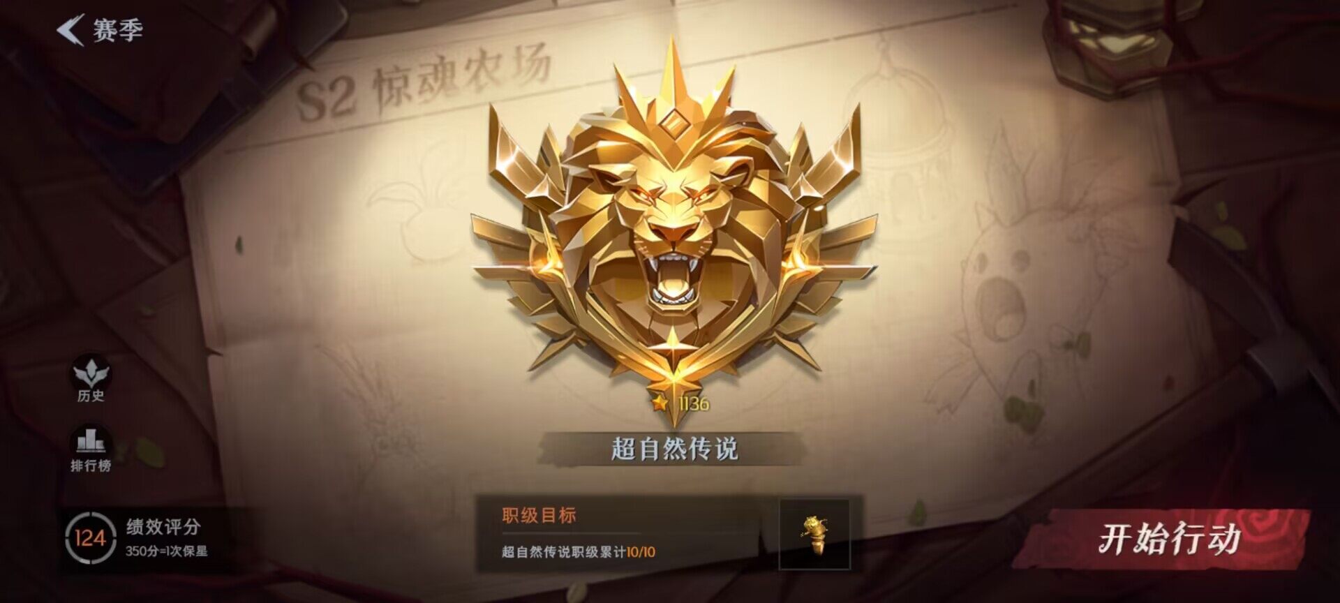 CZREY40100超自然行动组账号详情图11