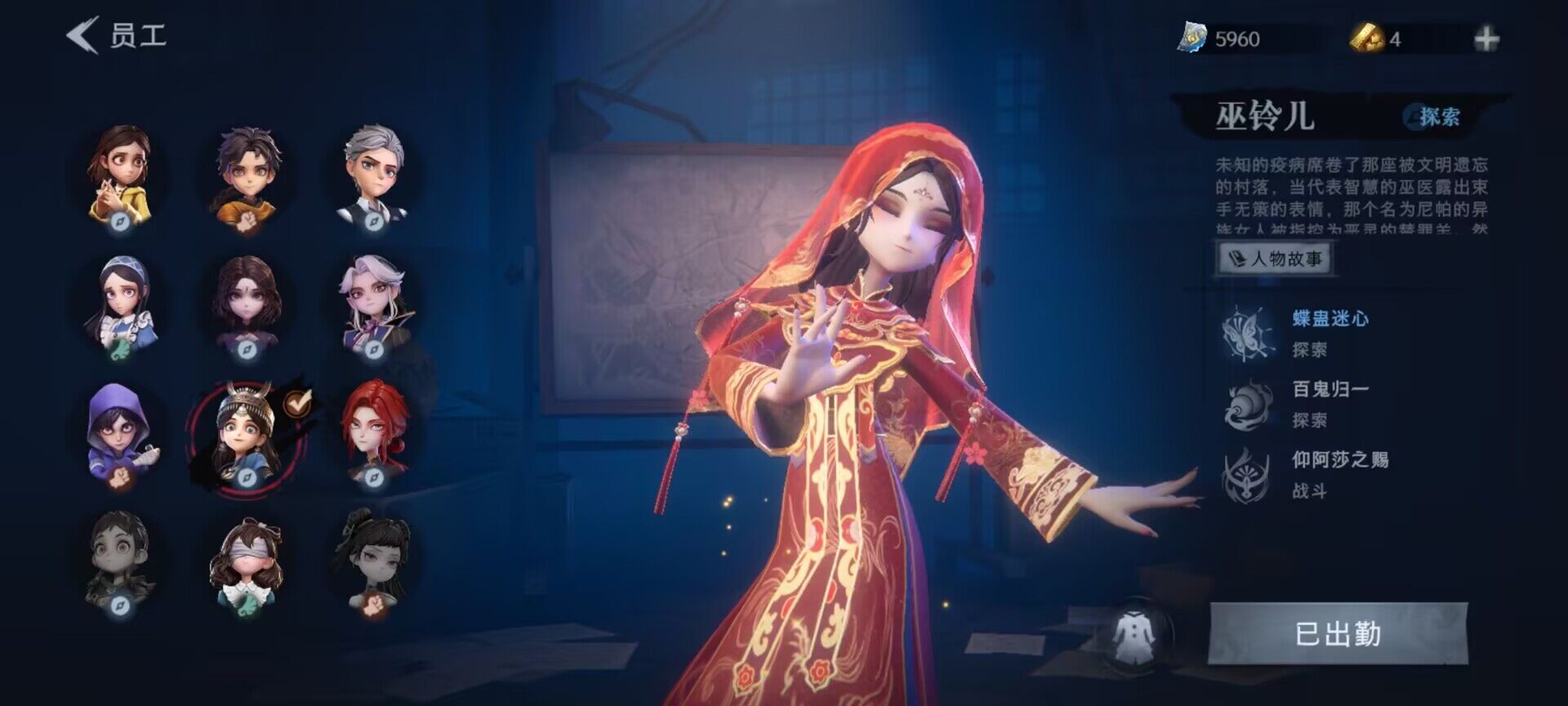 CZREY40100超自然行动组账号详情图3