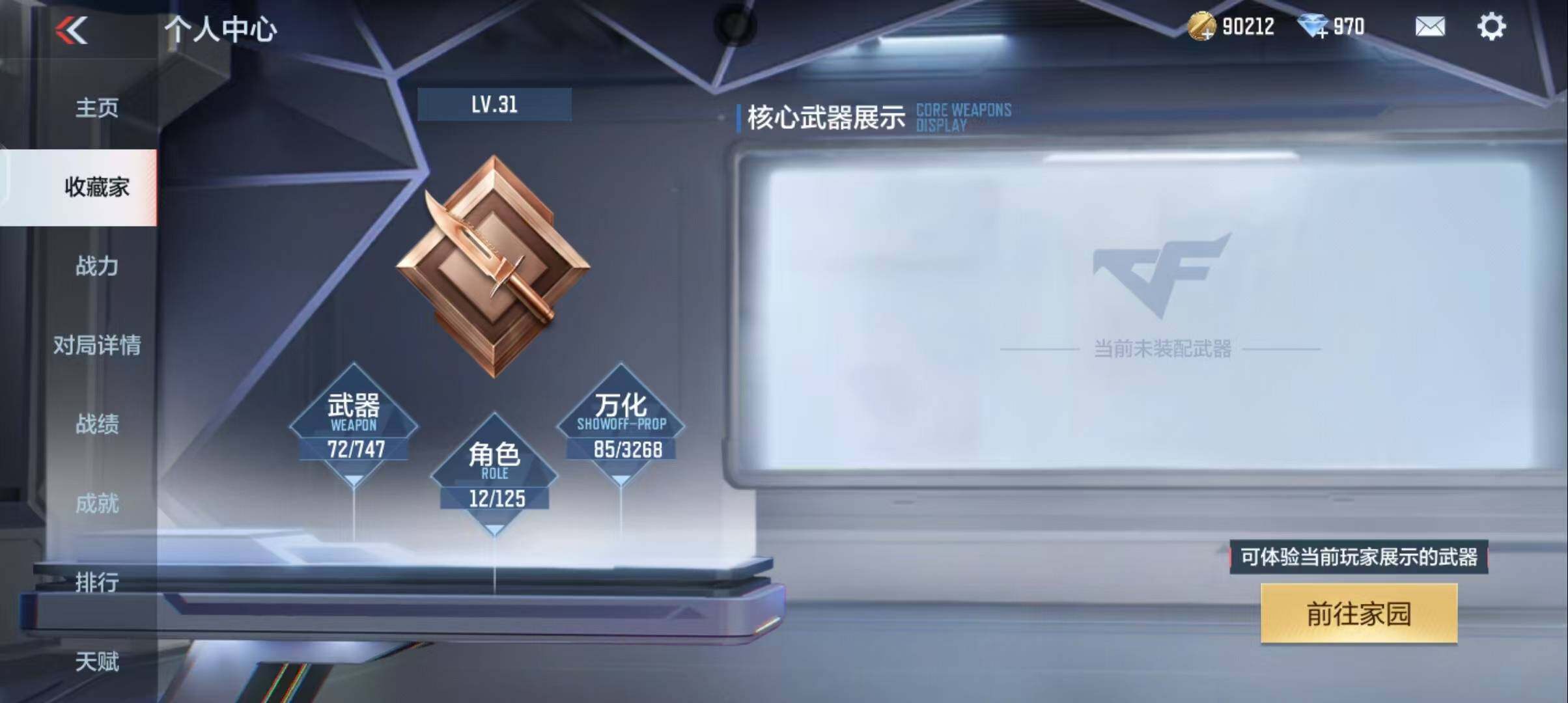 CFMEY43344枪战王者账号详情图5