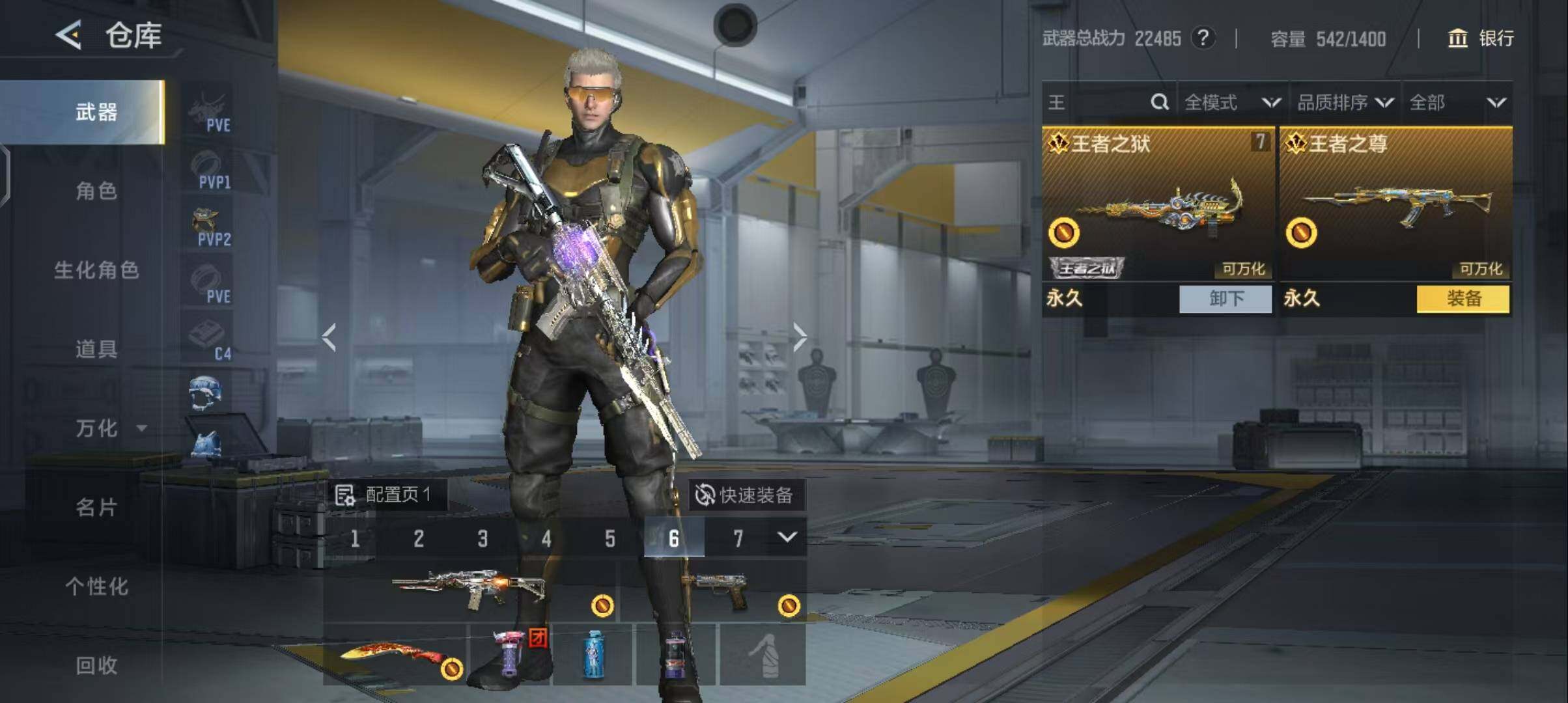 CFMEY43344枪战王者账号详情图7