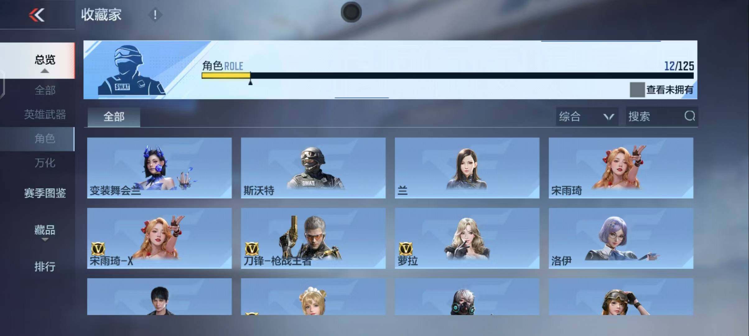 CFMEY43344枪战王者账号详情图16