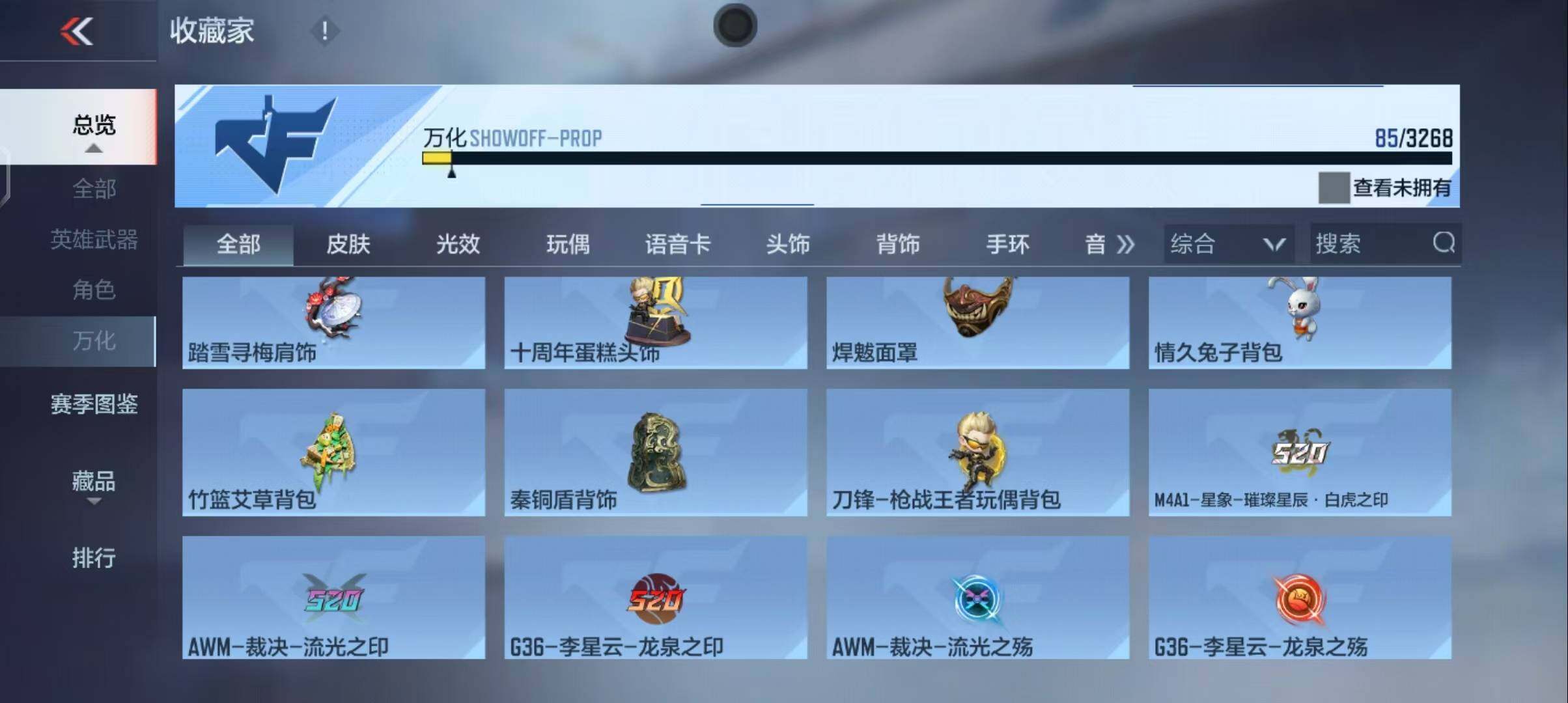 CFMEY43344枪战王者账号详情图24