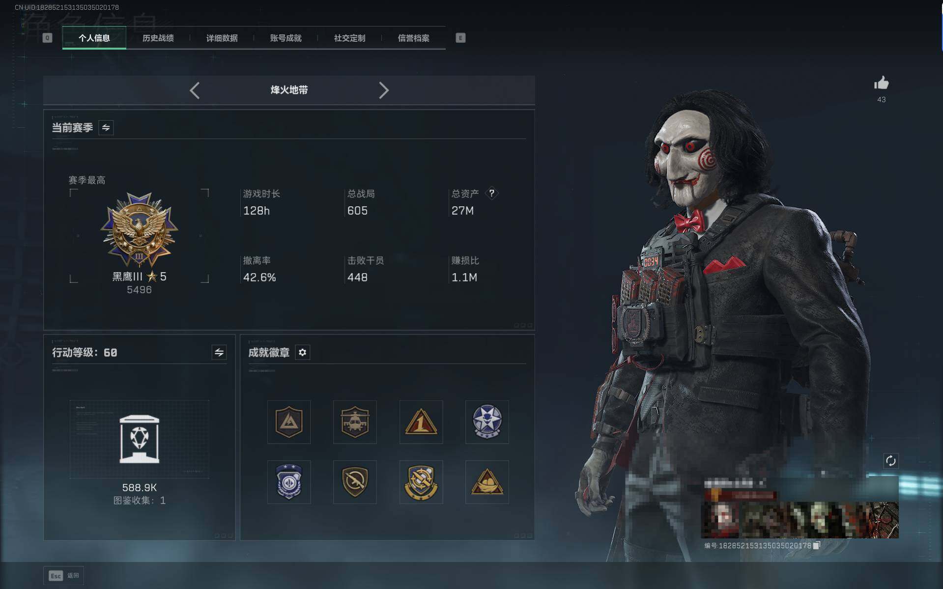 SJZEY424098三角洲行动账号详情图3