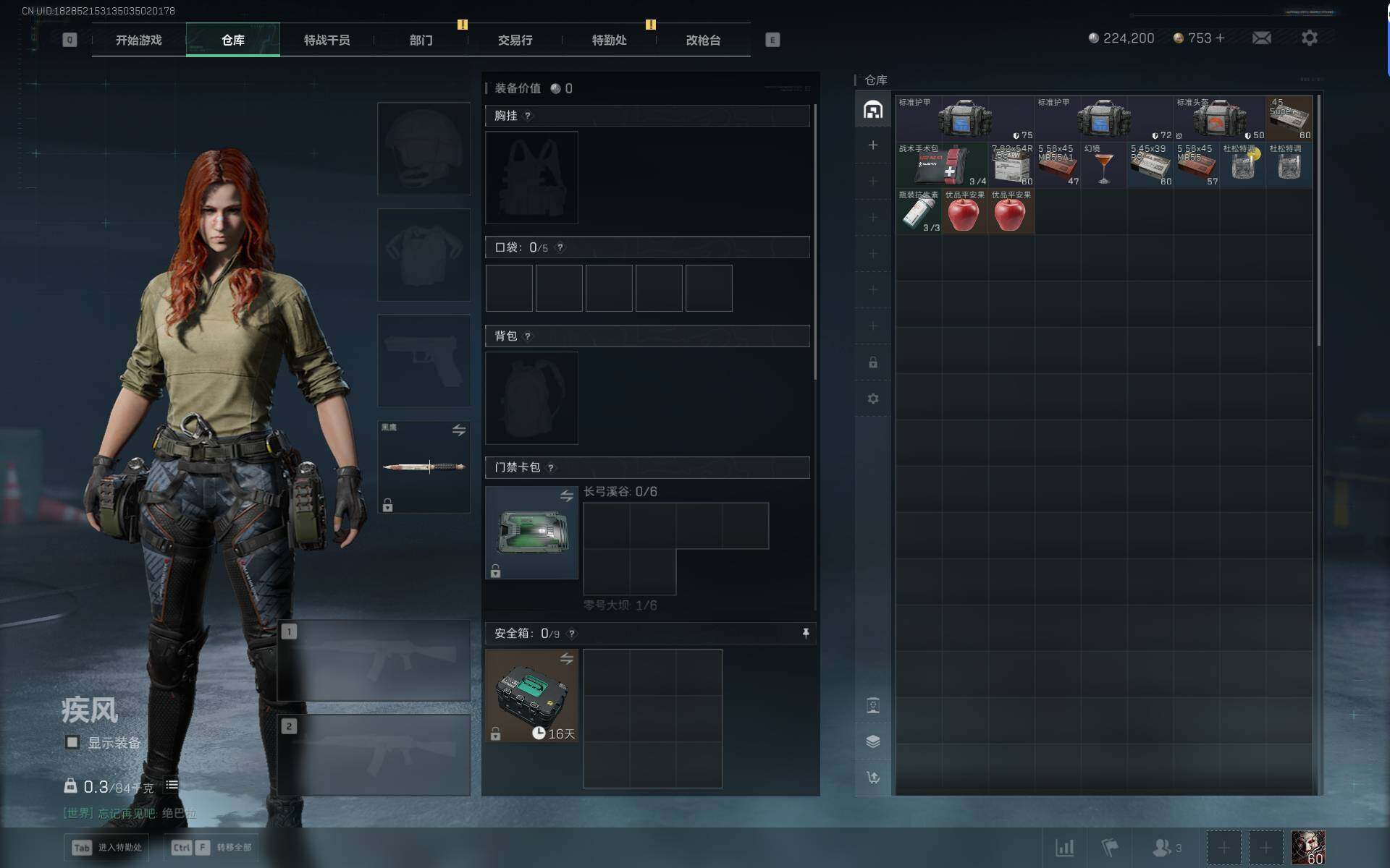 SJZEY424098三角洲行动账号详情图5