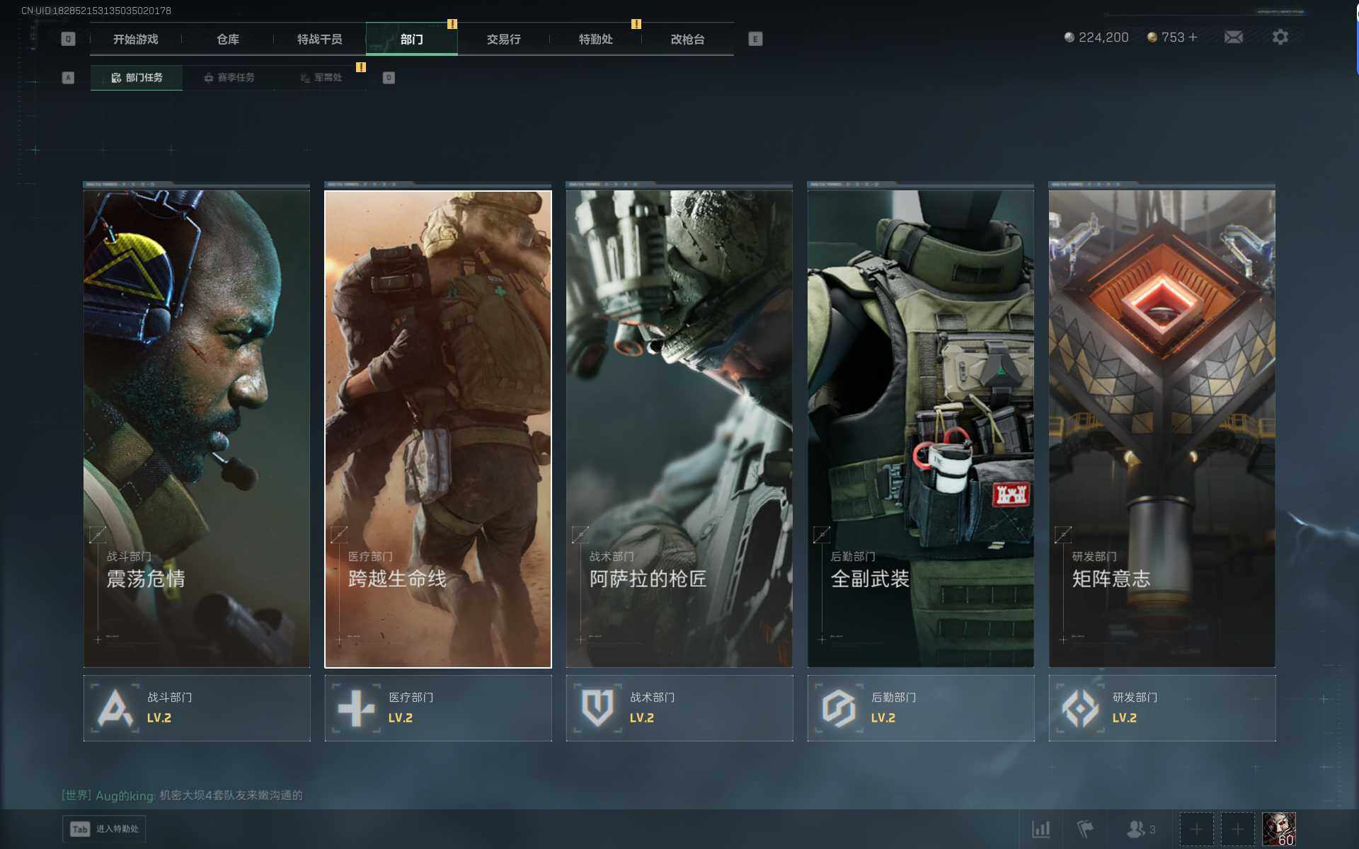 SJZEY424098三角洲行动账号详情图6