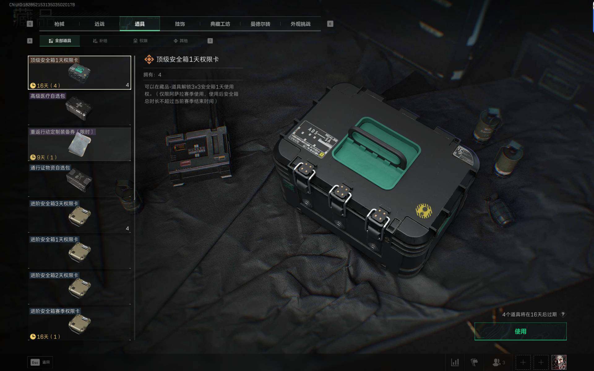 SJZEY424098三角洲行动账号详情图9