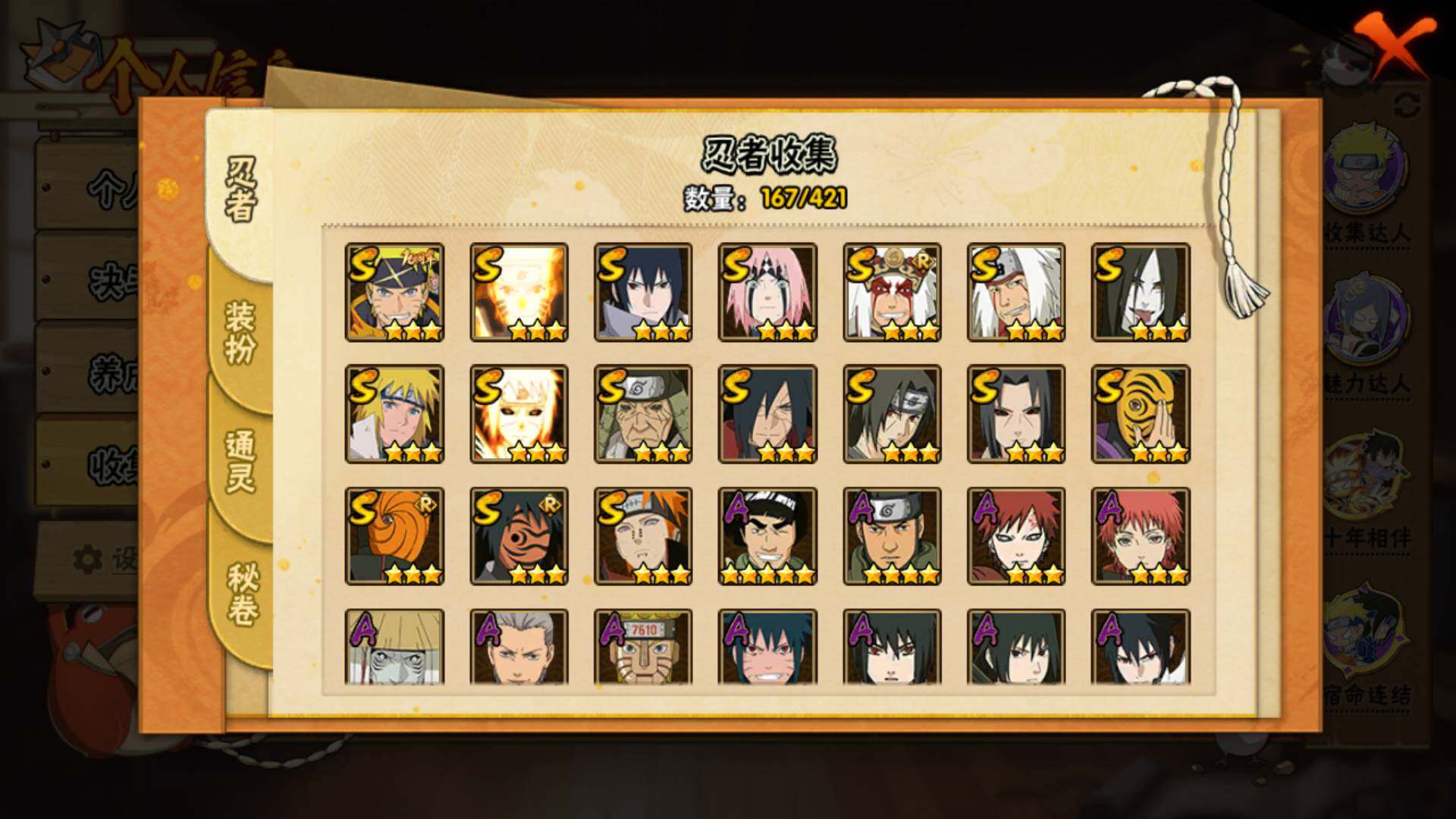 HYLFY42738火影忍者账号详情图5