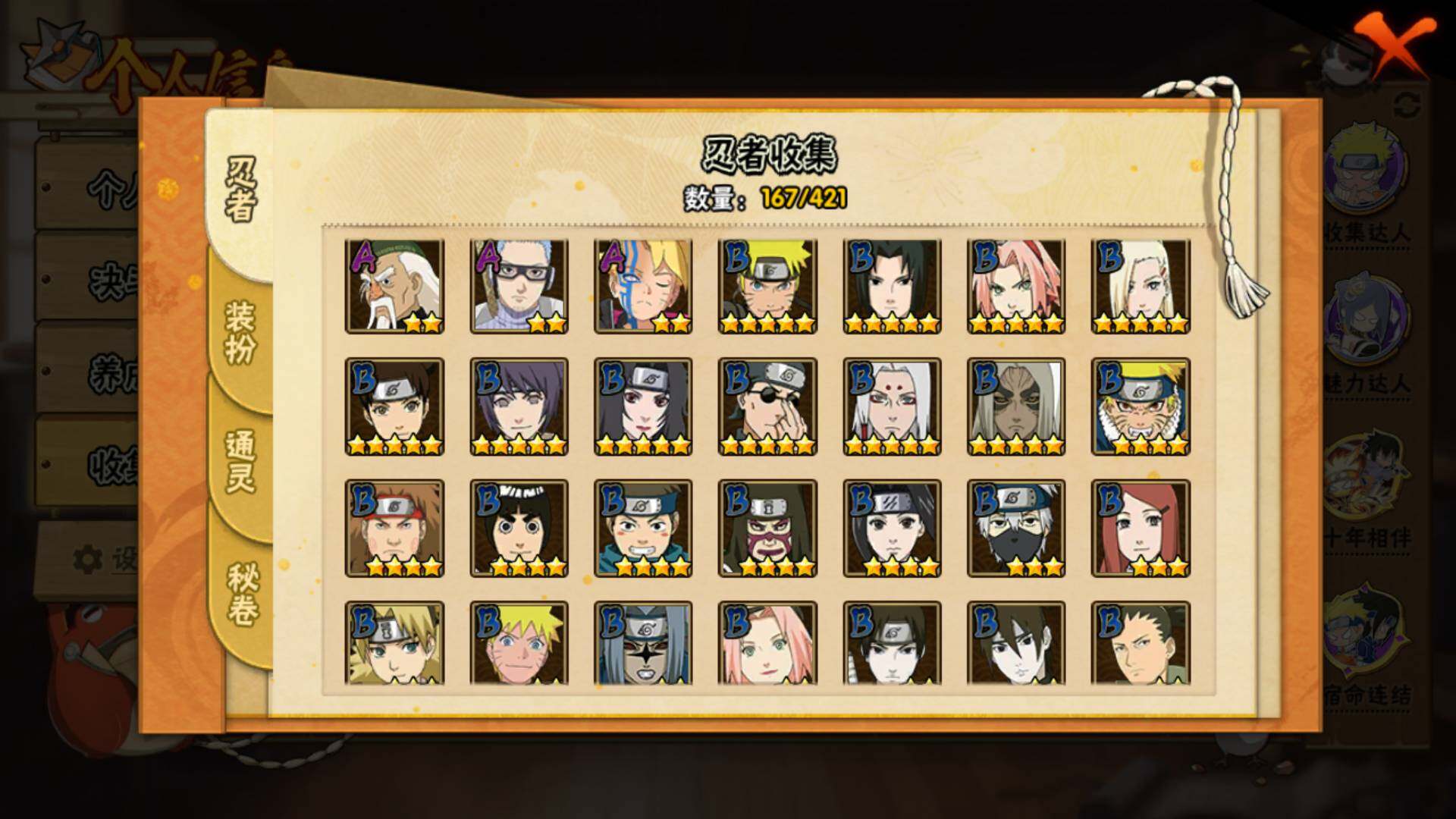 HYLFY42738火影忍者账号详情图7