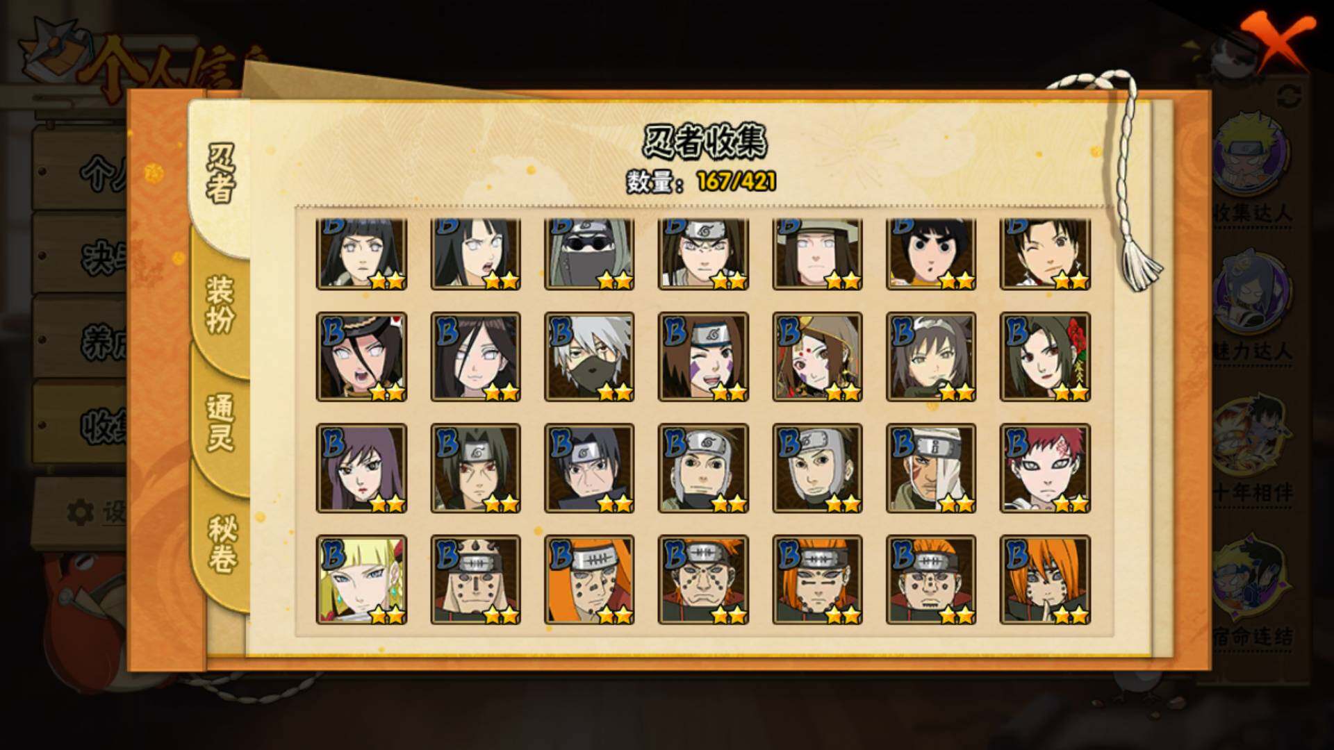 HYLFY42738火影忍者账号详情图8