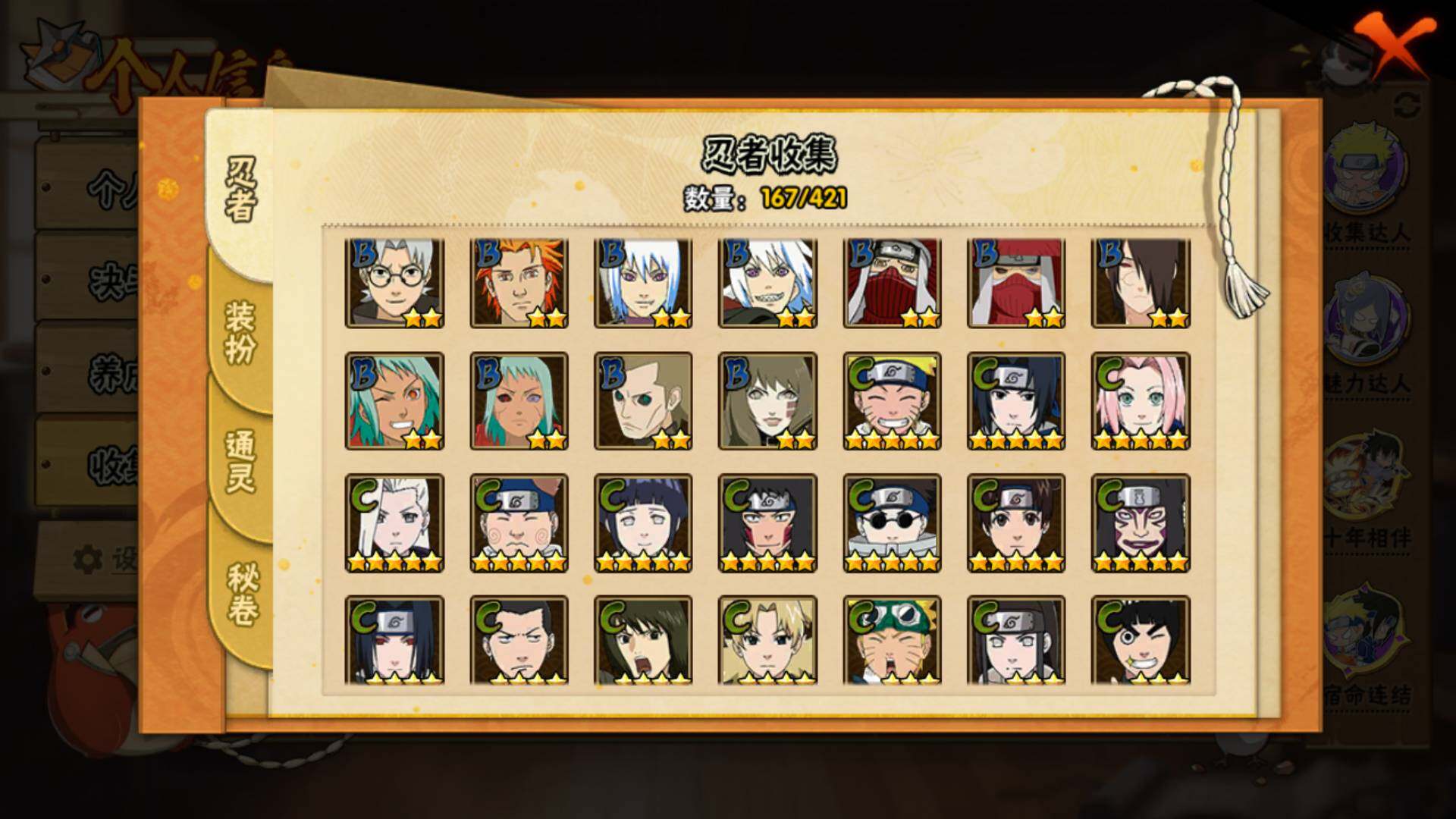 HYLFY42738火影忍者账号详情图9