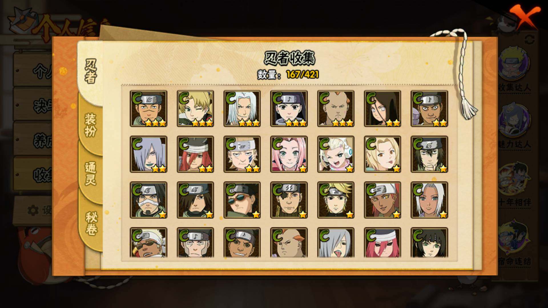 HYLFY42738火影忍者账号详情图10