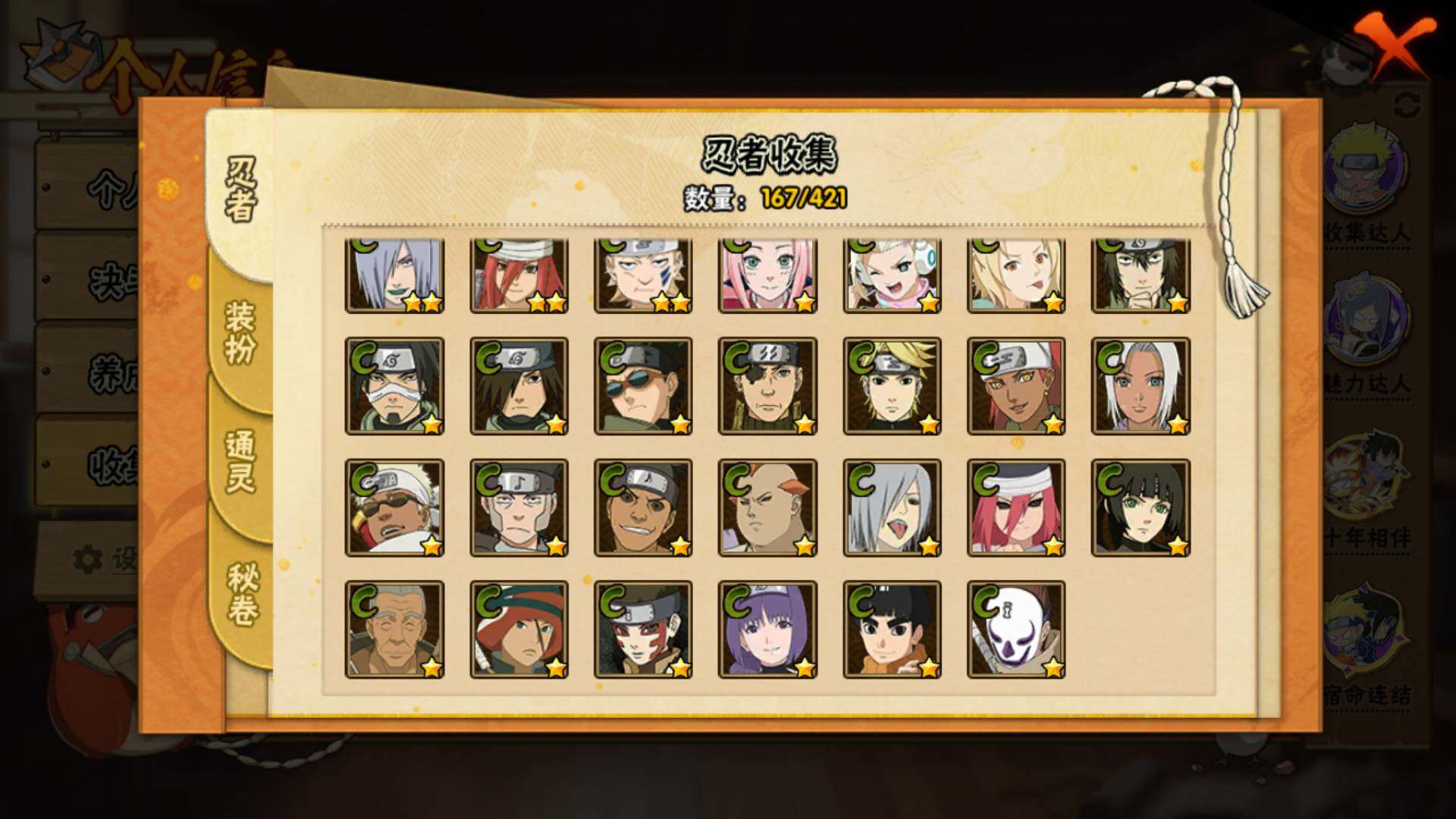 HYLFY42738火影忍者账号详情图11