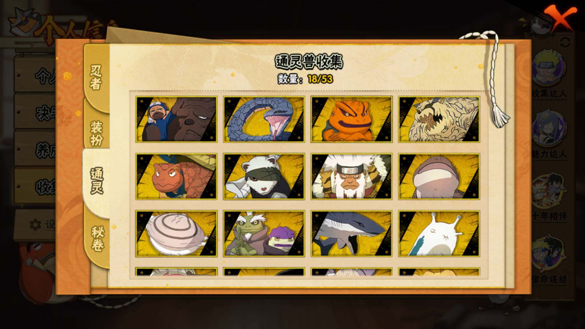 HYLFY42738火影忍者账号详情图12