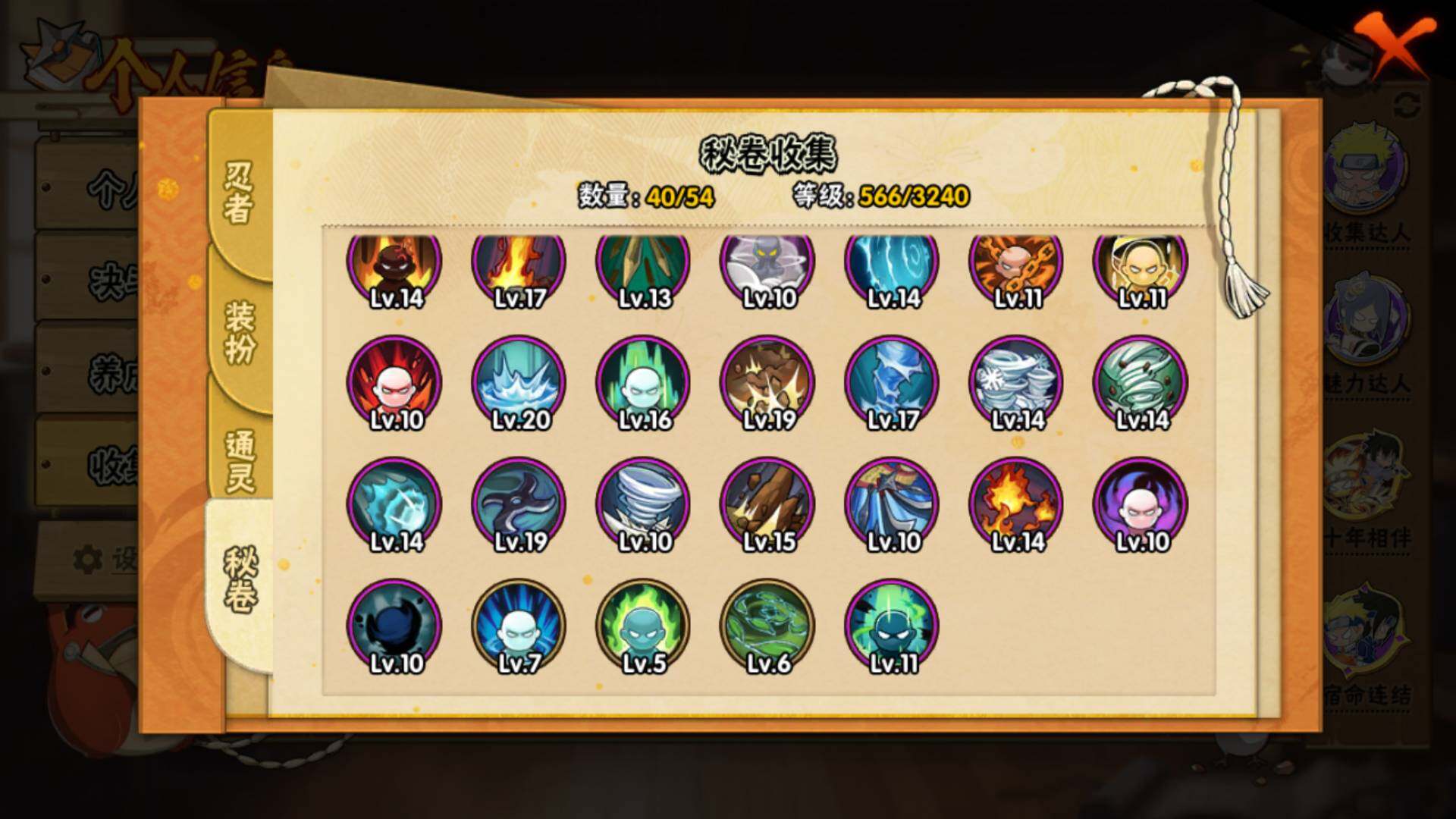 HYLFY42738火影忍者账号详情图15