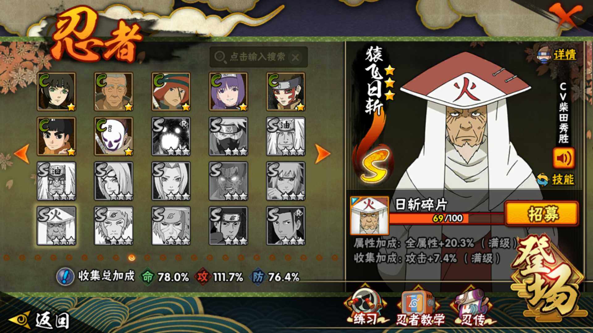 HYLFY42738火影忍者账号详情图16