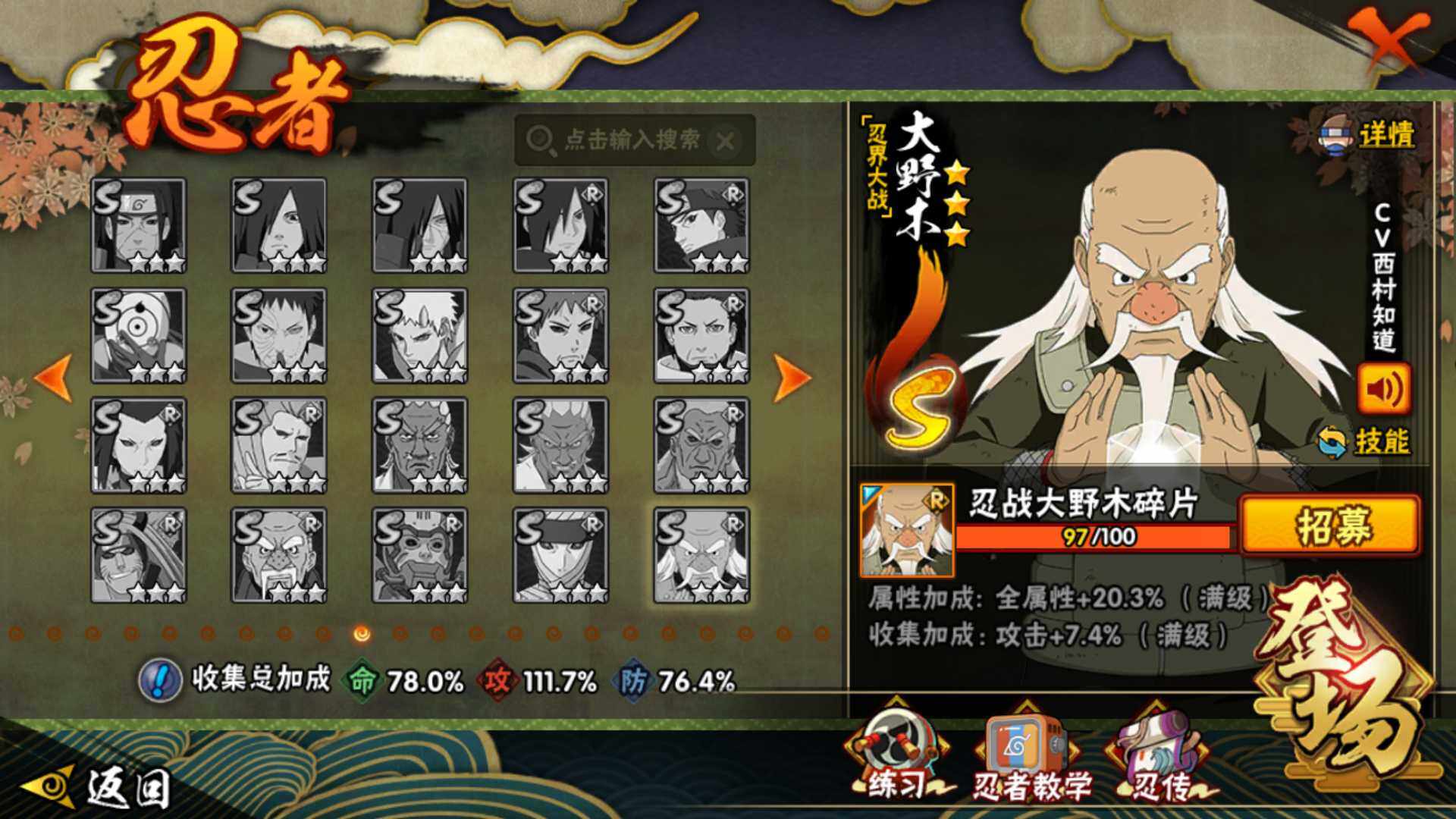 HYLFY42738火影忍者账号详情图18