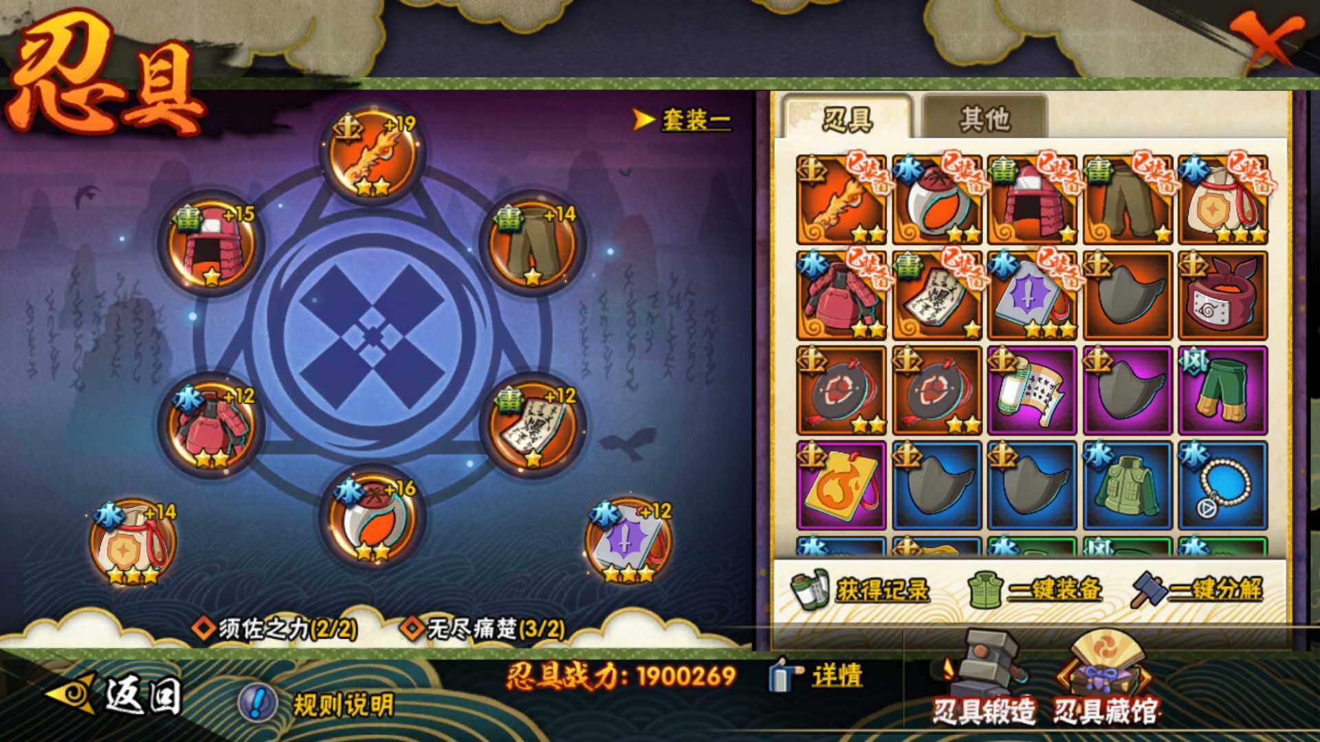 HYLFY42738火影忍者账号详情图21