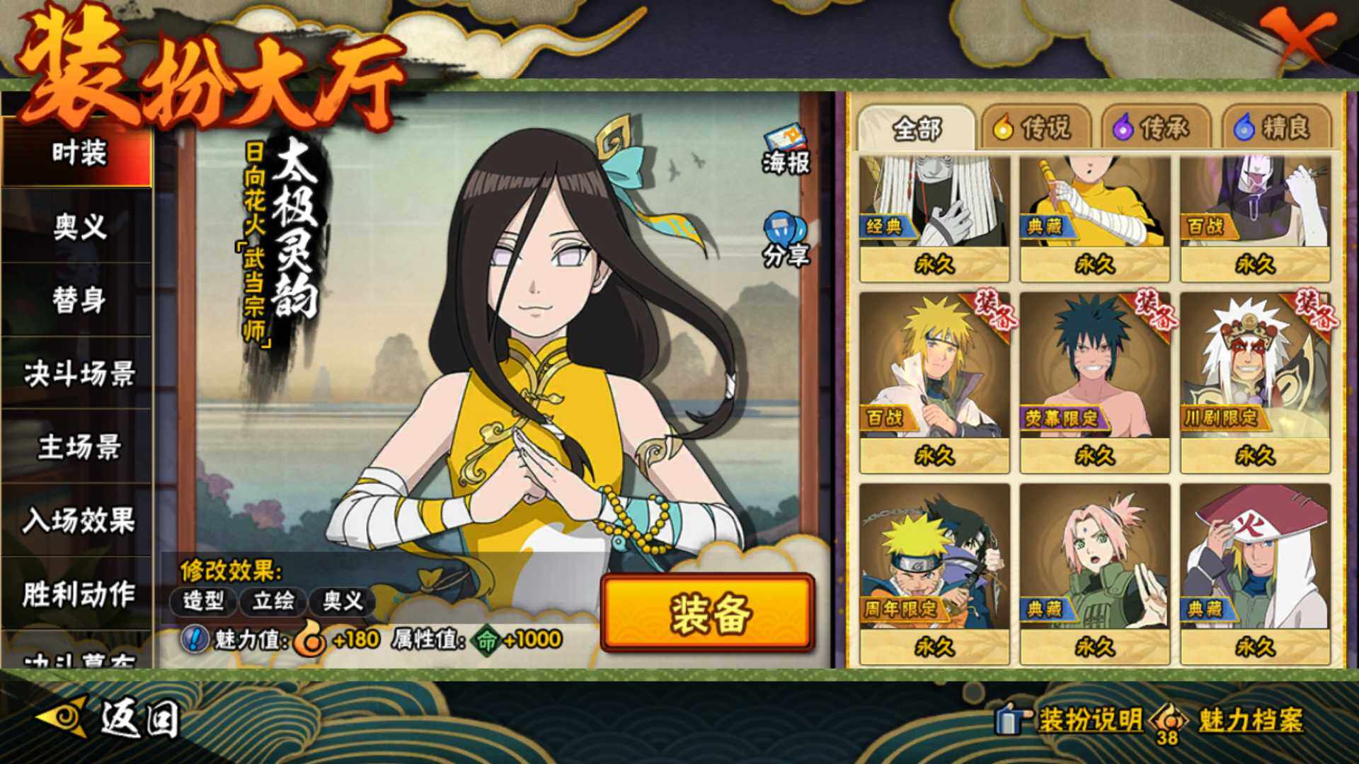 HYLFY42738火影忍者账号详情图23