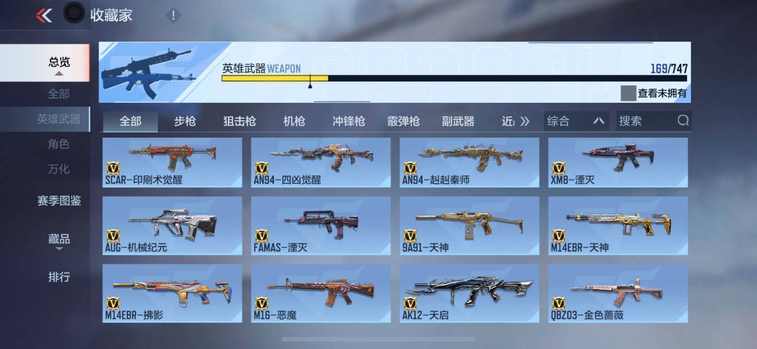 CFMEY43362枪战王者账号详情图20