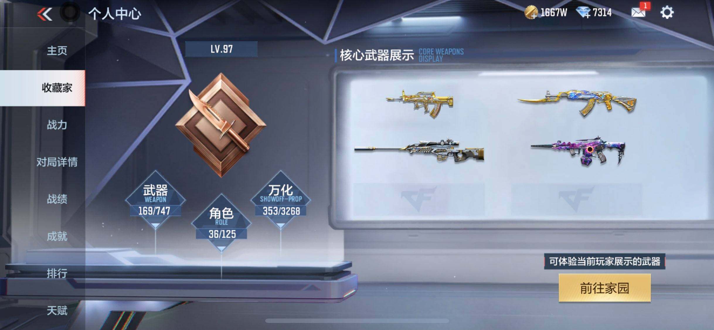 CFMEY43362枪战王者账号详情图24