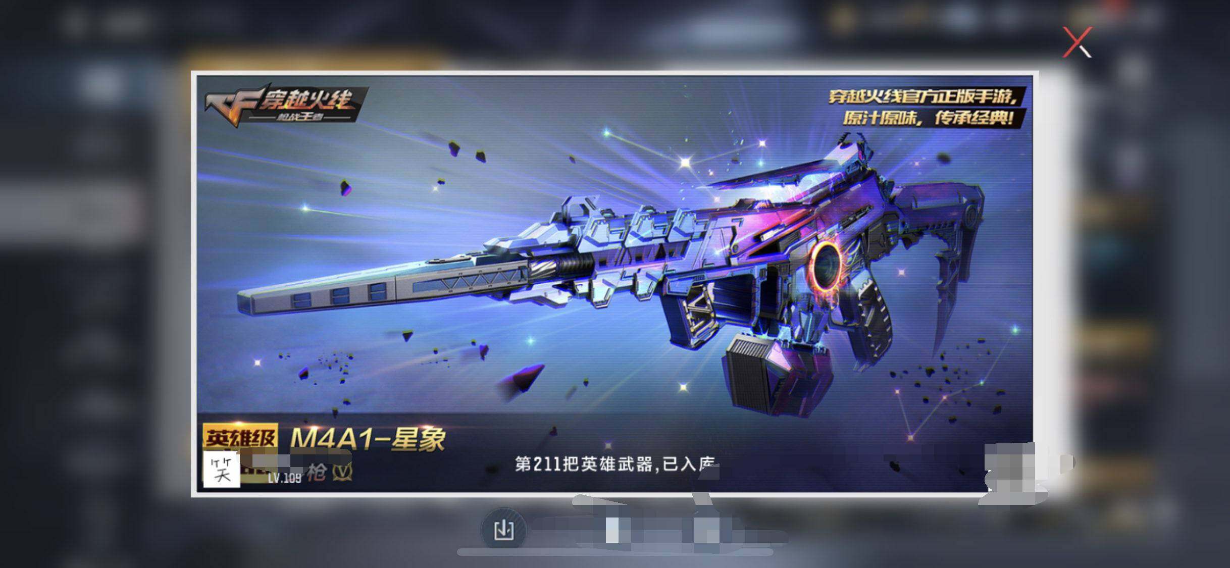 CFMEY43362枪战王者账号详情图28