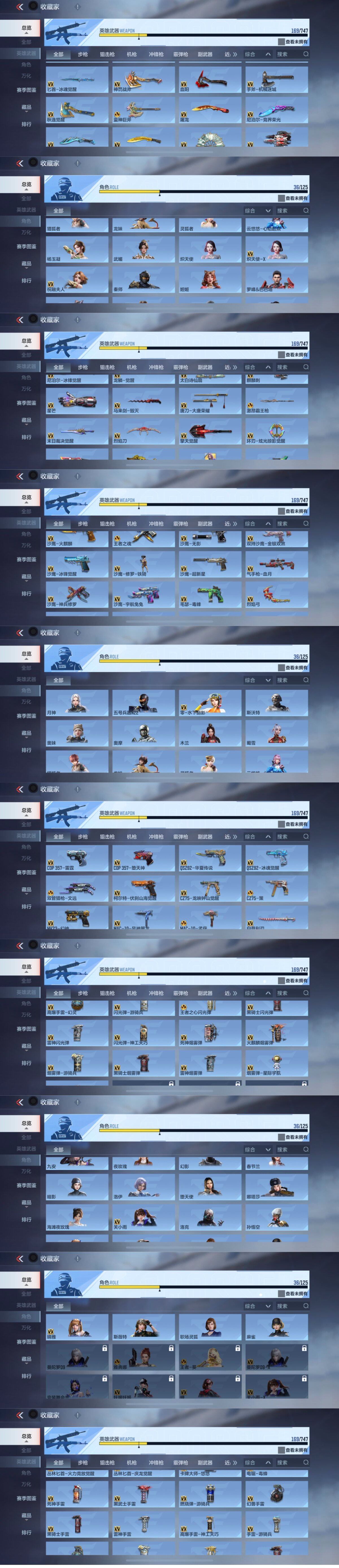 CFMEY43362枪战王者账号详情图29