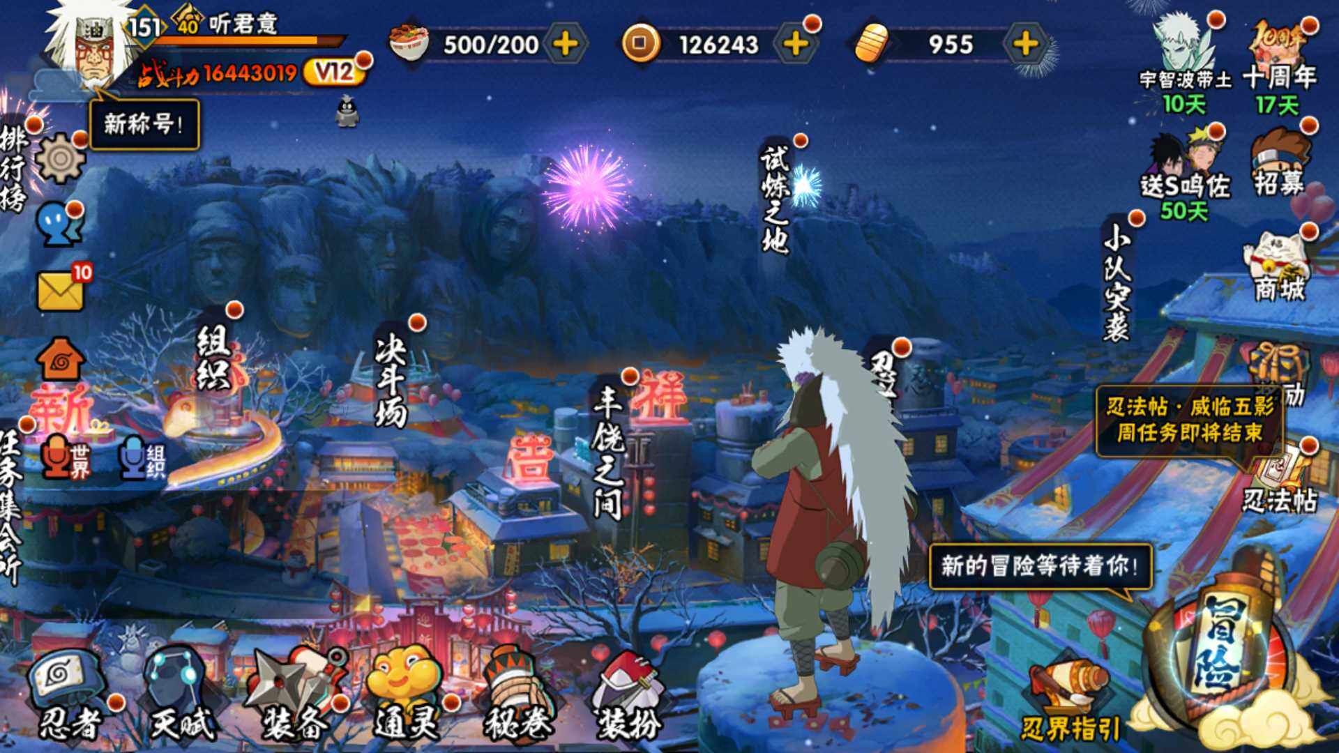 HYLFY42740火影忍者账号详情图3