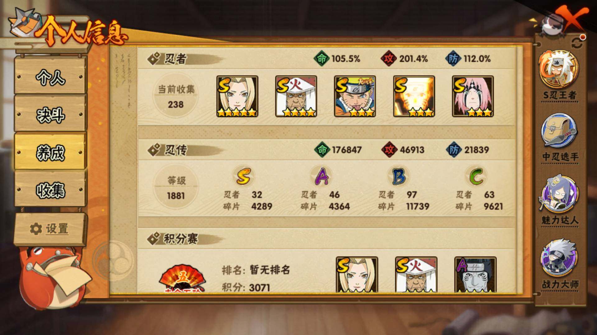 HYLFY42740火影忍者账号详情图4