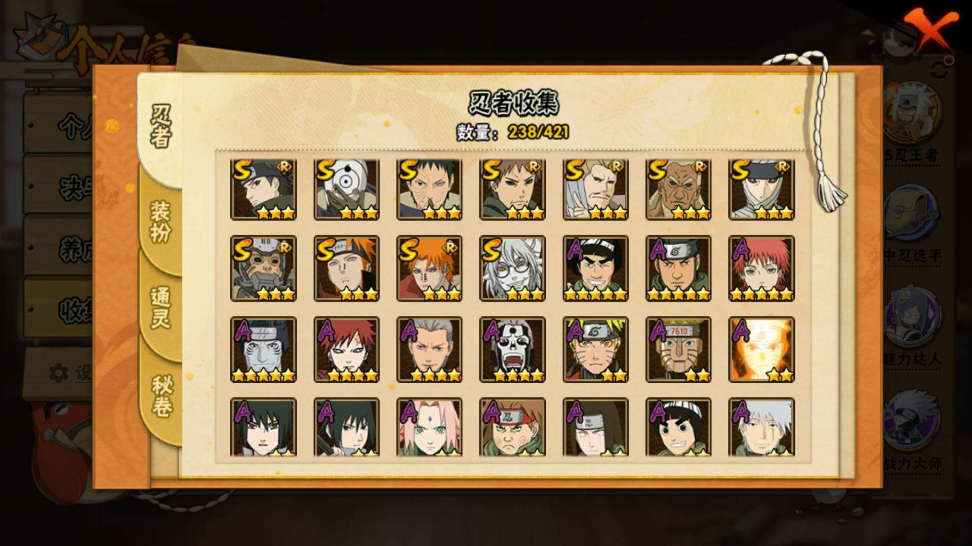 HYLFY42740火影忍者账号详情图6