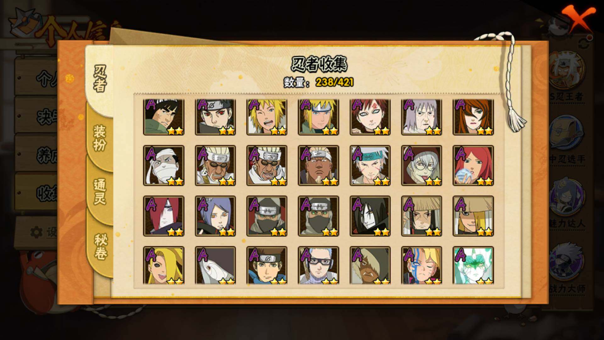 HYLFY42740火影忍者账号详情图7