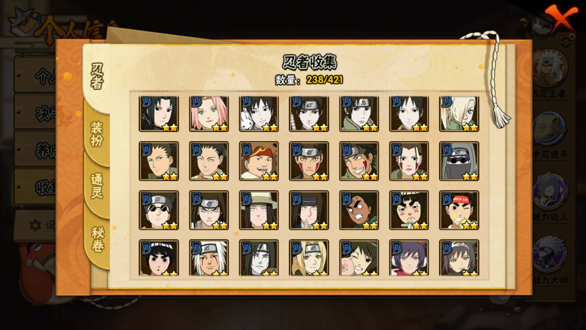 HYLFY42740火影忍者账号详情图9