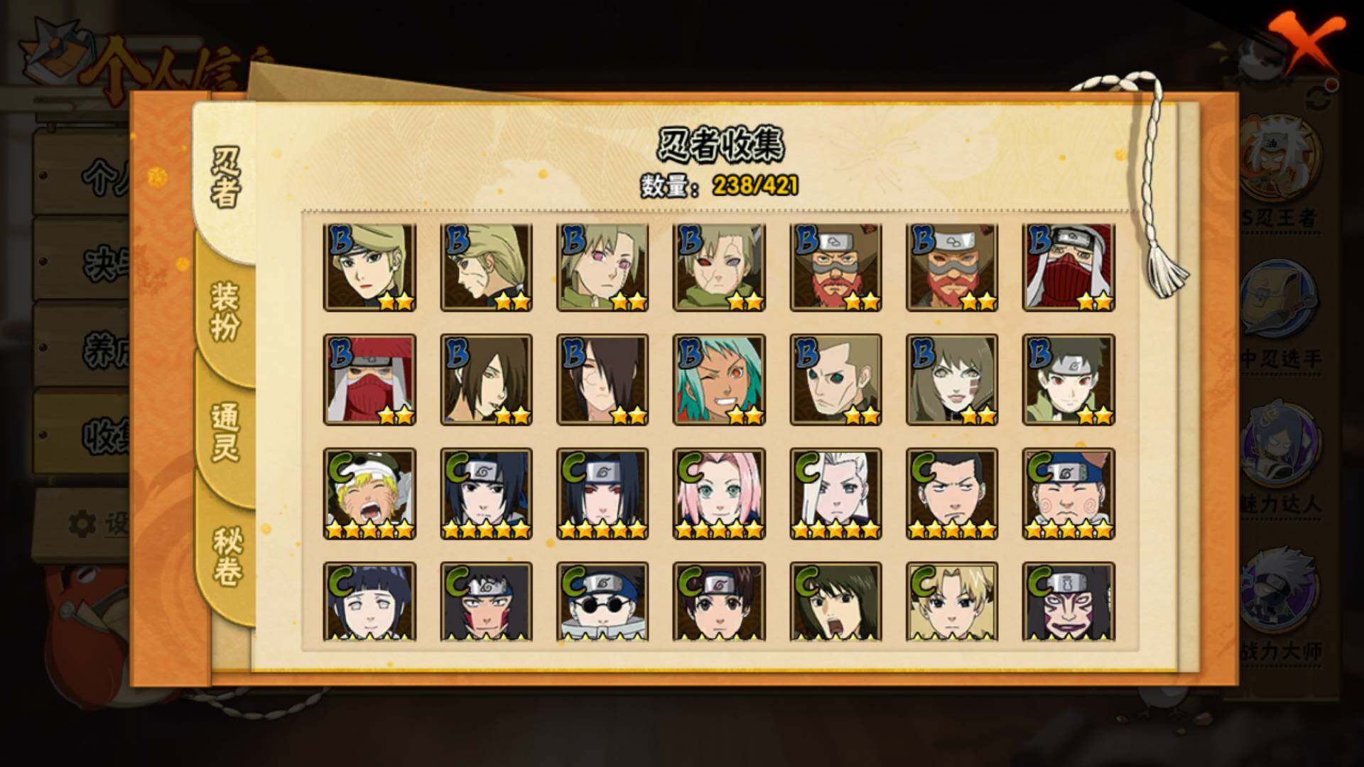 HYLFY42740火影忍者账号详情图11