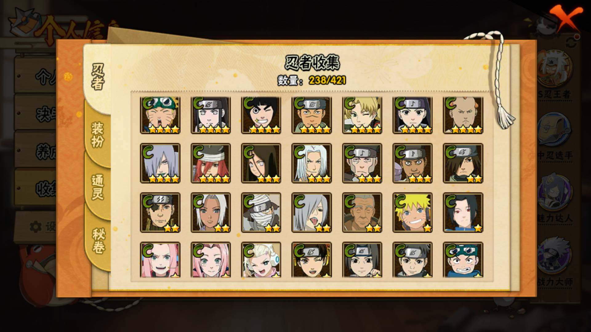 HYLFY42740火影忍者账号详情图12