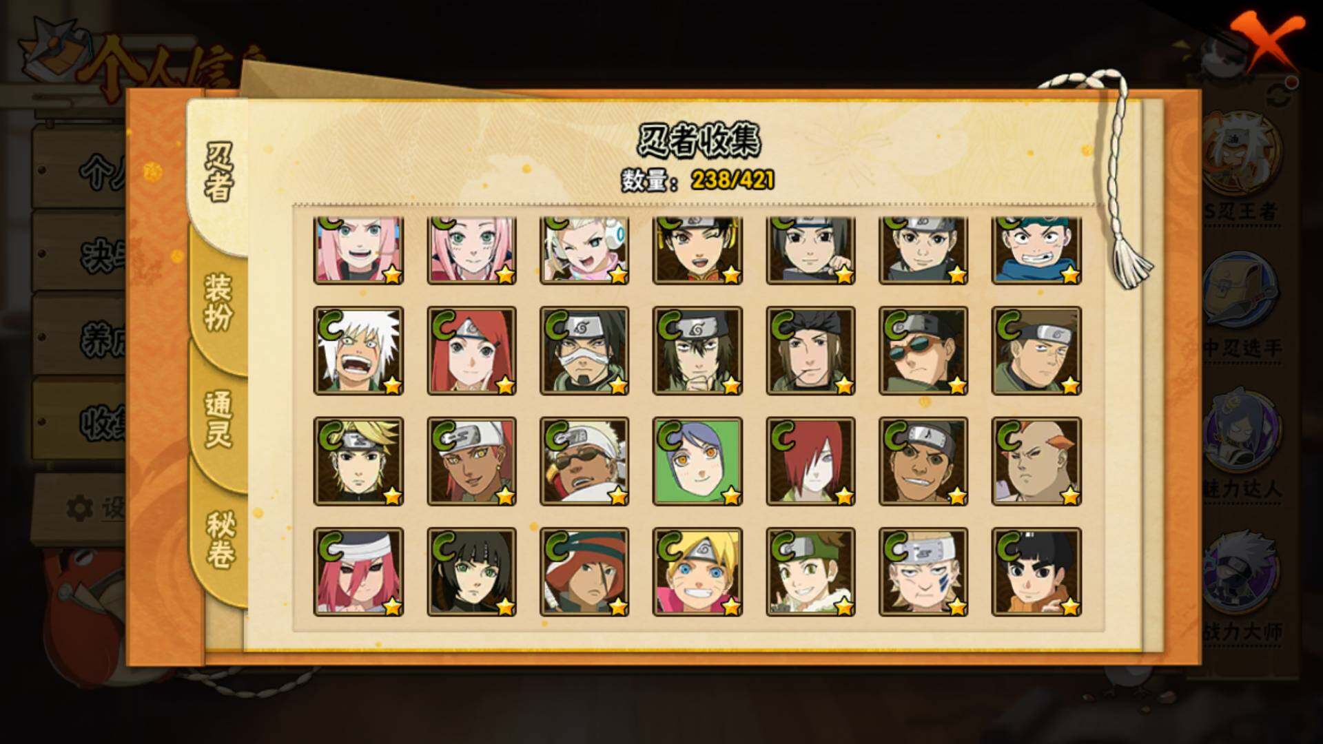 HYLFY42740火影忍者账号详情图13