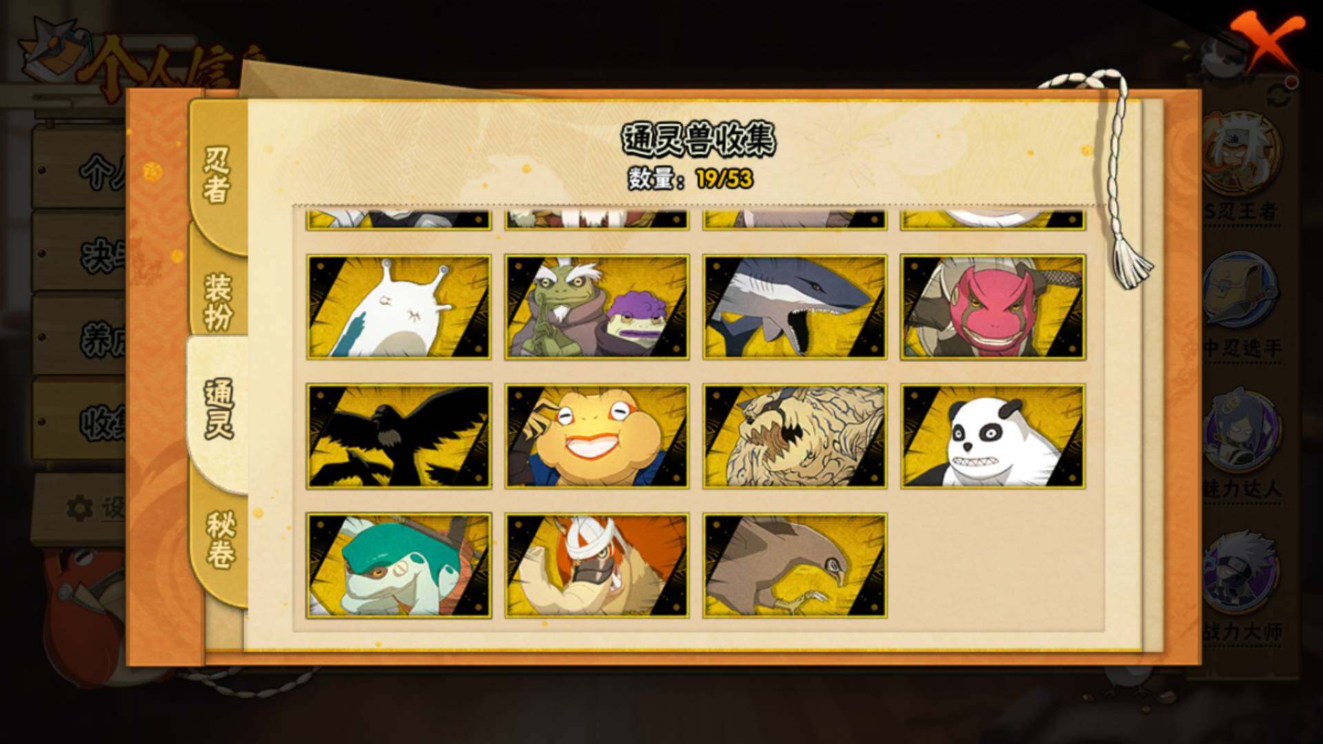 HYLFY42740火影忍者账号详情图15