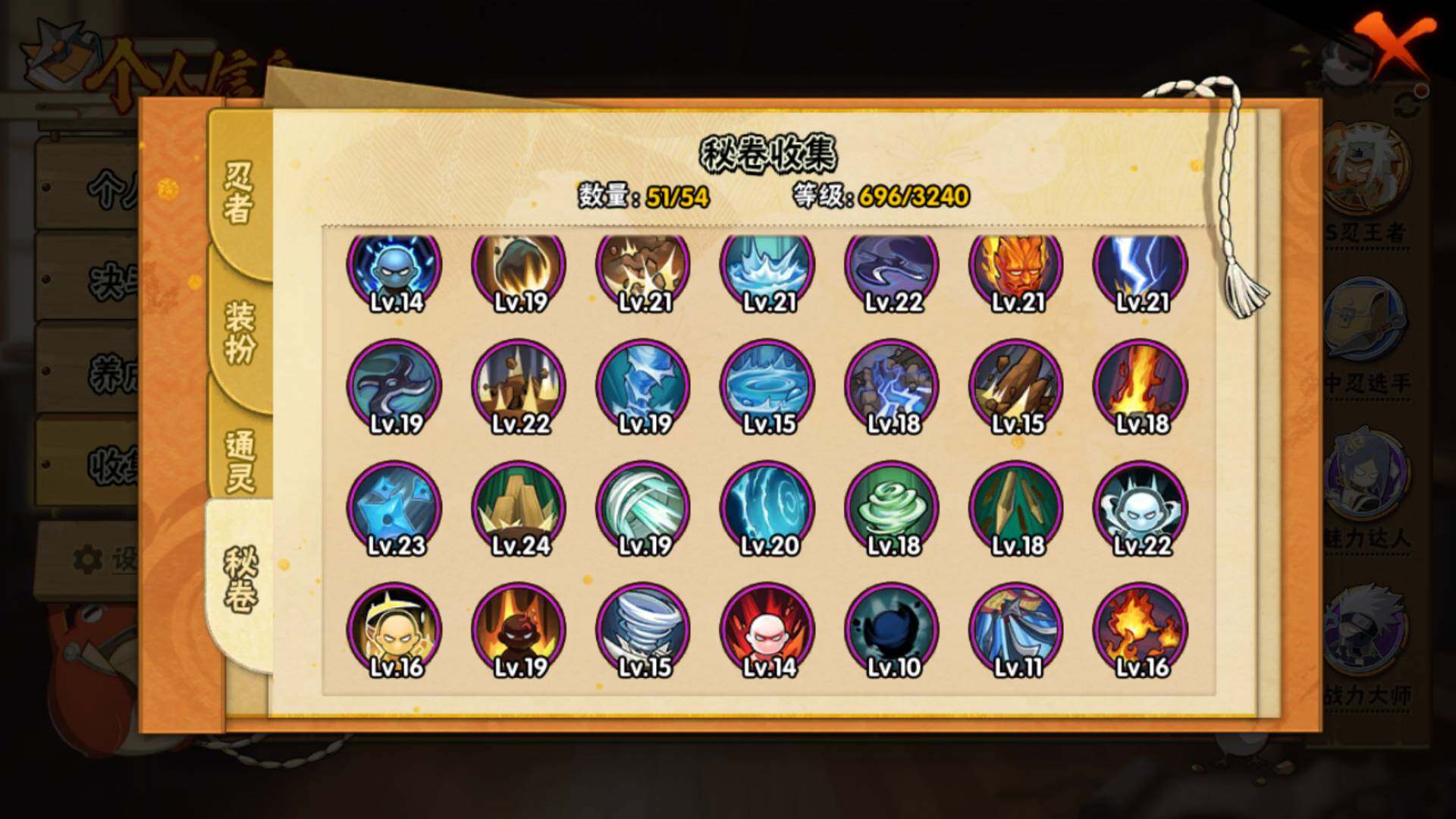 HYLFY42740火影忍者账号详情图16