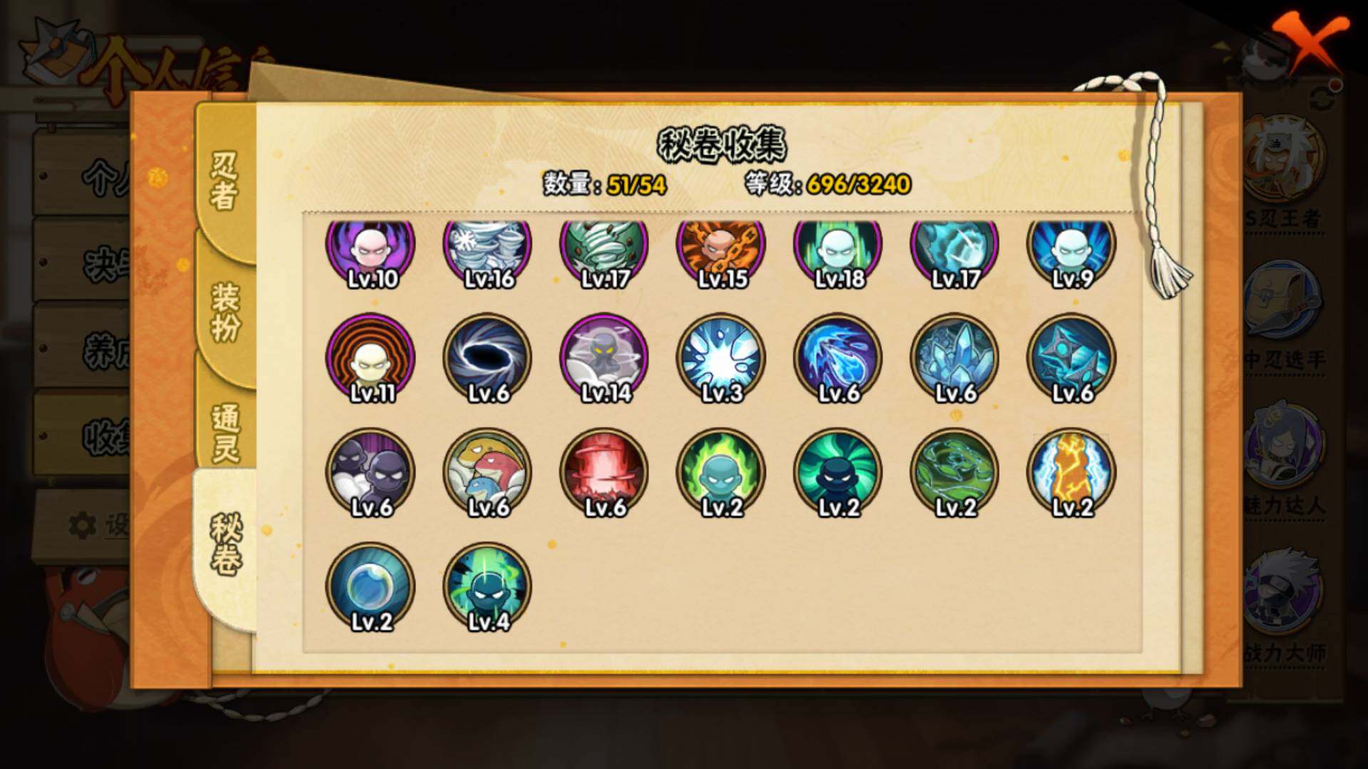 HYLFY42740火影忍者账号详情图17