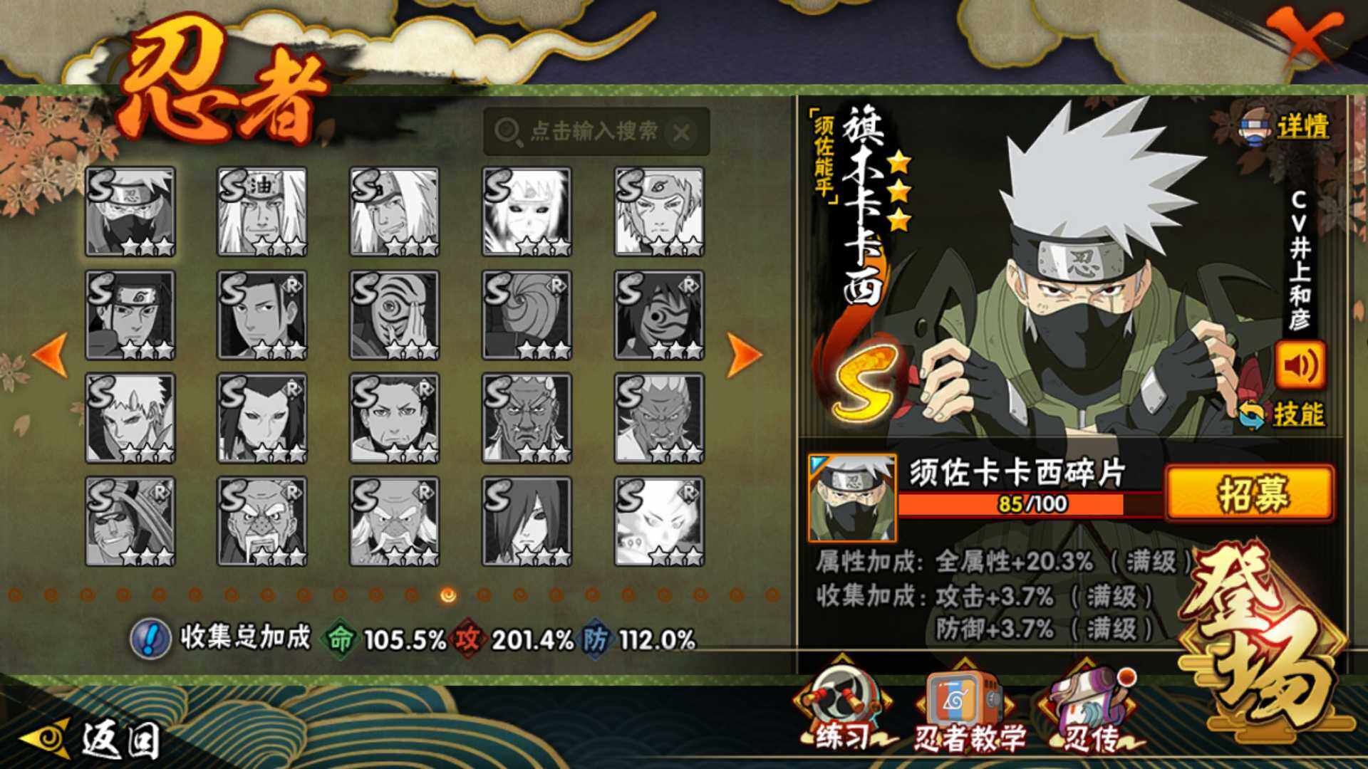 HYLFY42740火影忍者账号详情图18