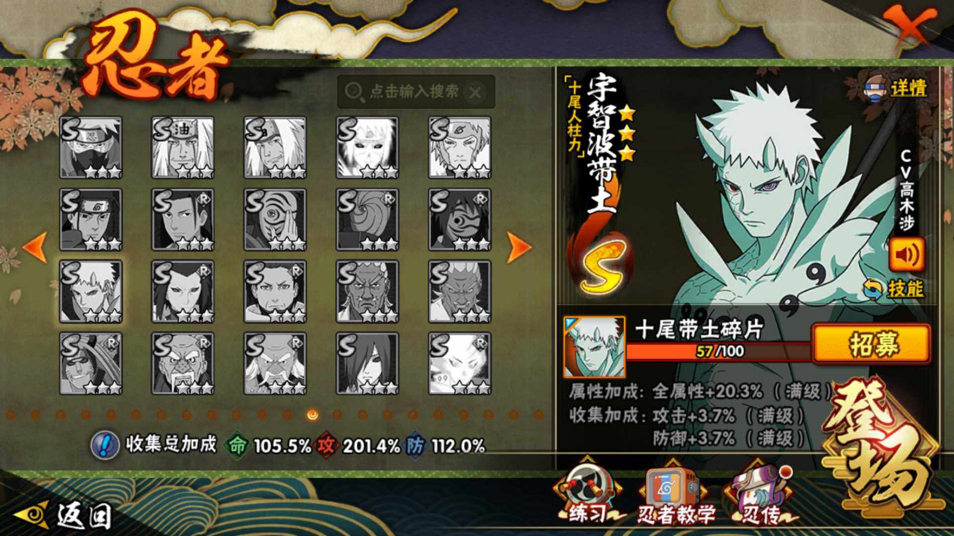 HYLFY42740火影忍者账号详情图19