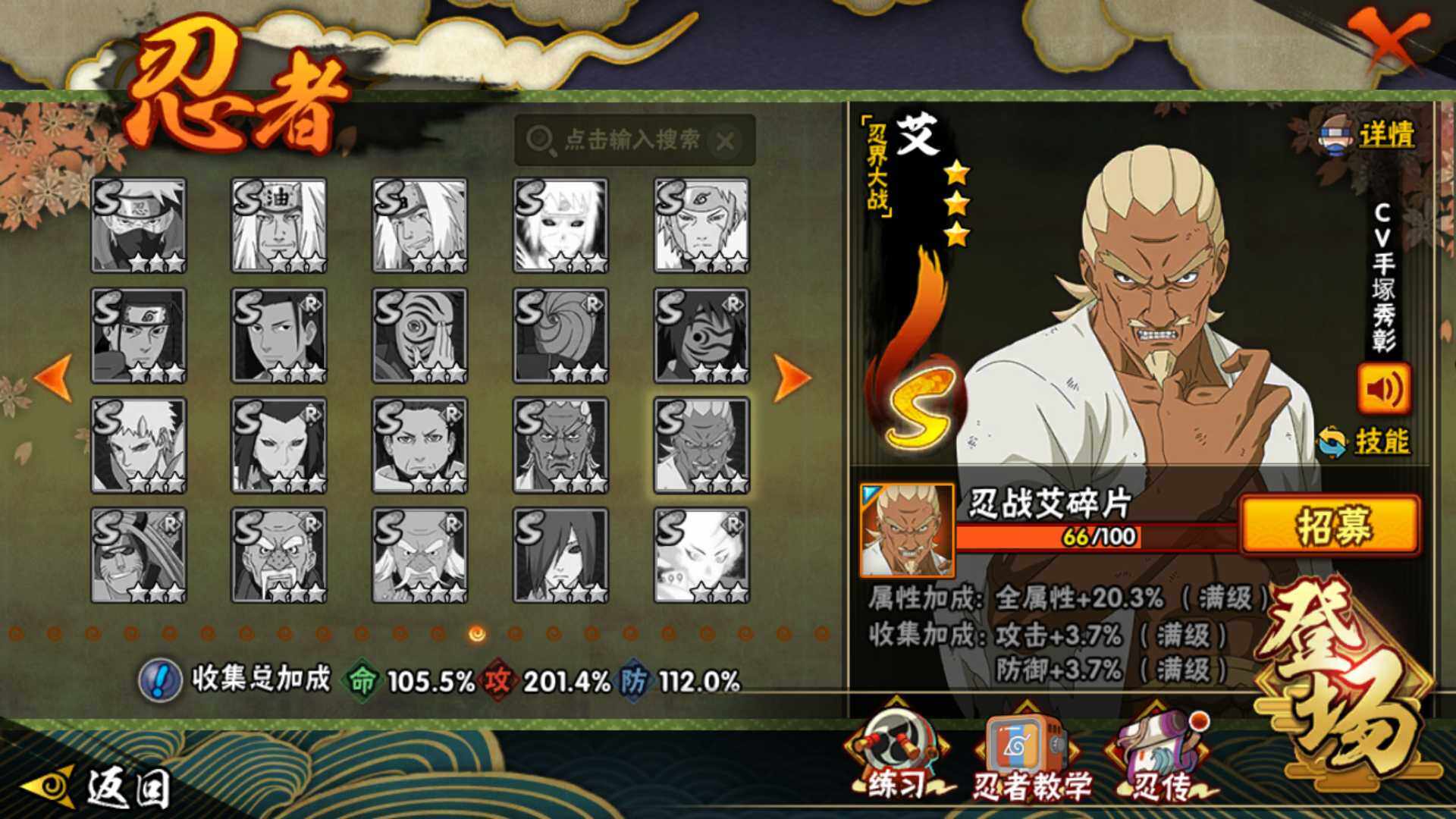 HYLFY42740火影忍者账号详情图20