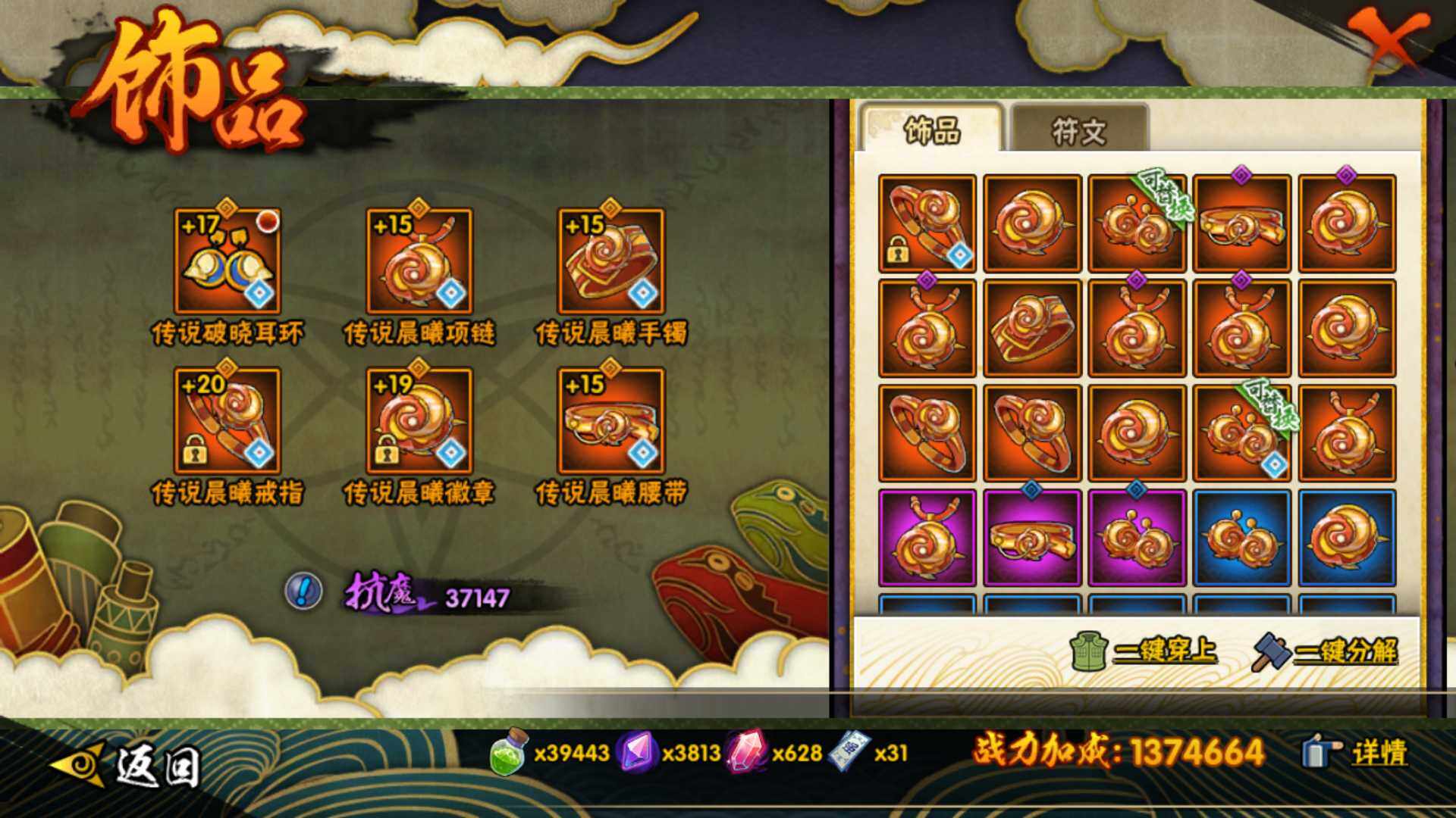 HYLFY42740火影忍者账号详情图22