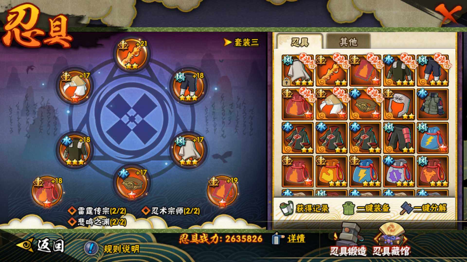 HYLFY42740火影忍者账号详情图23