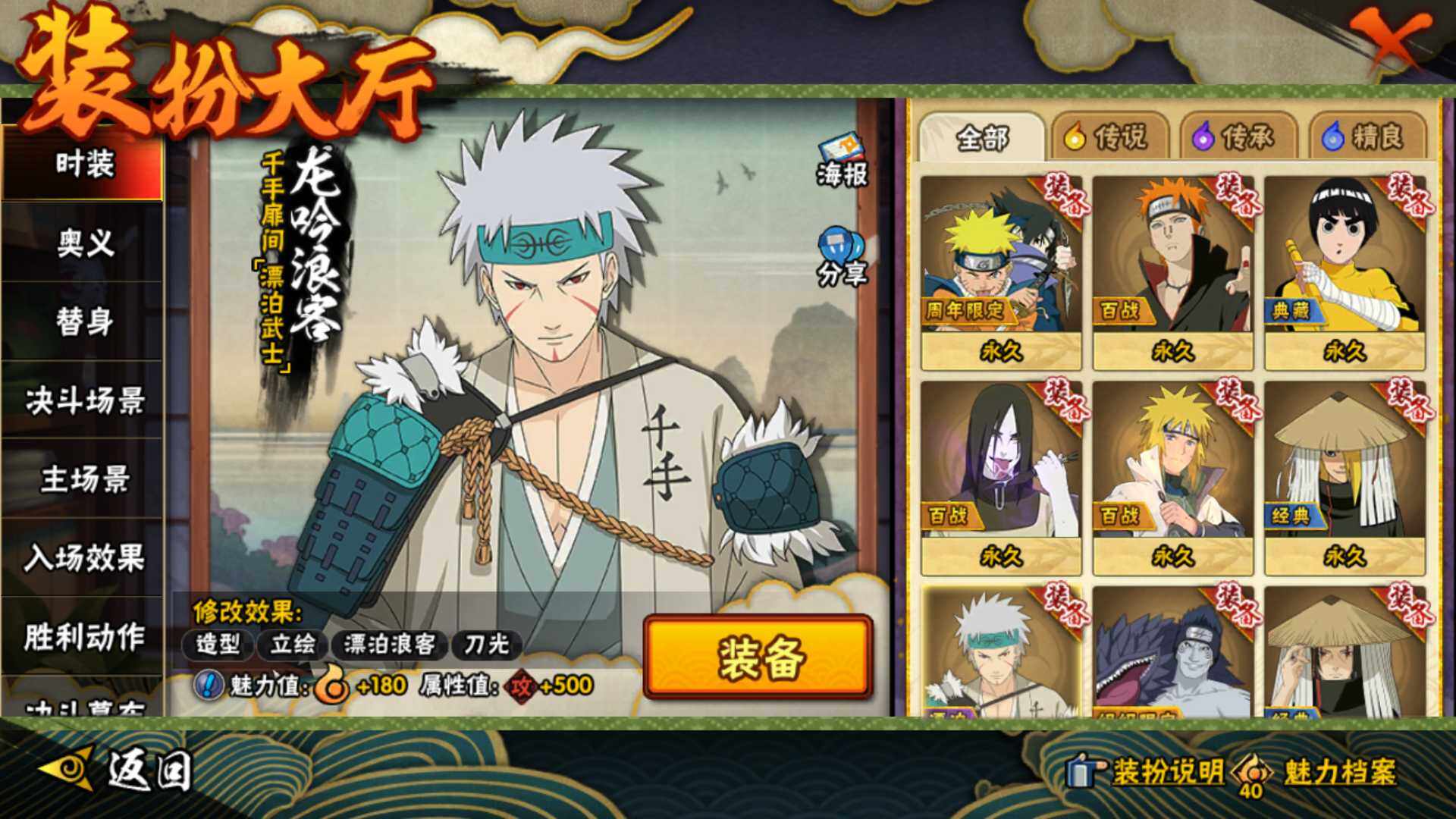 HYLFY42740火影忍者账号详情图24