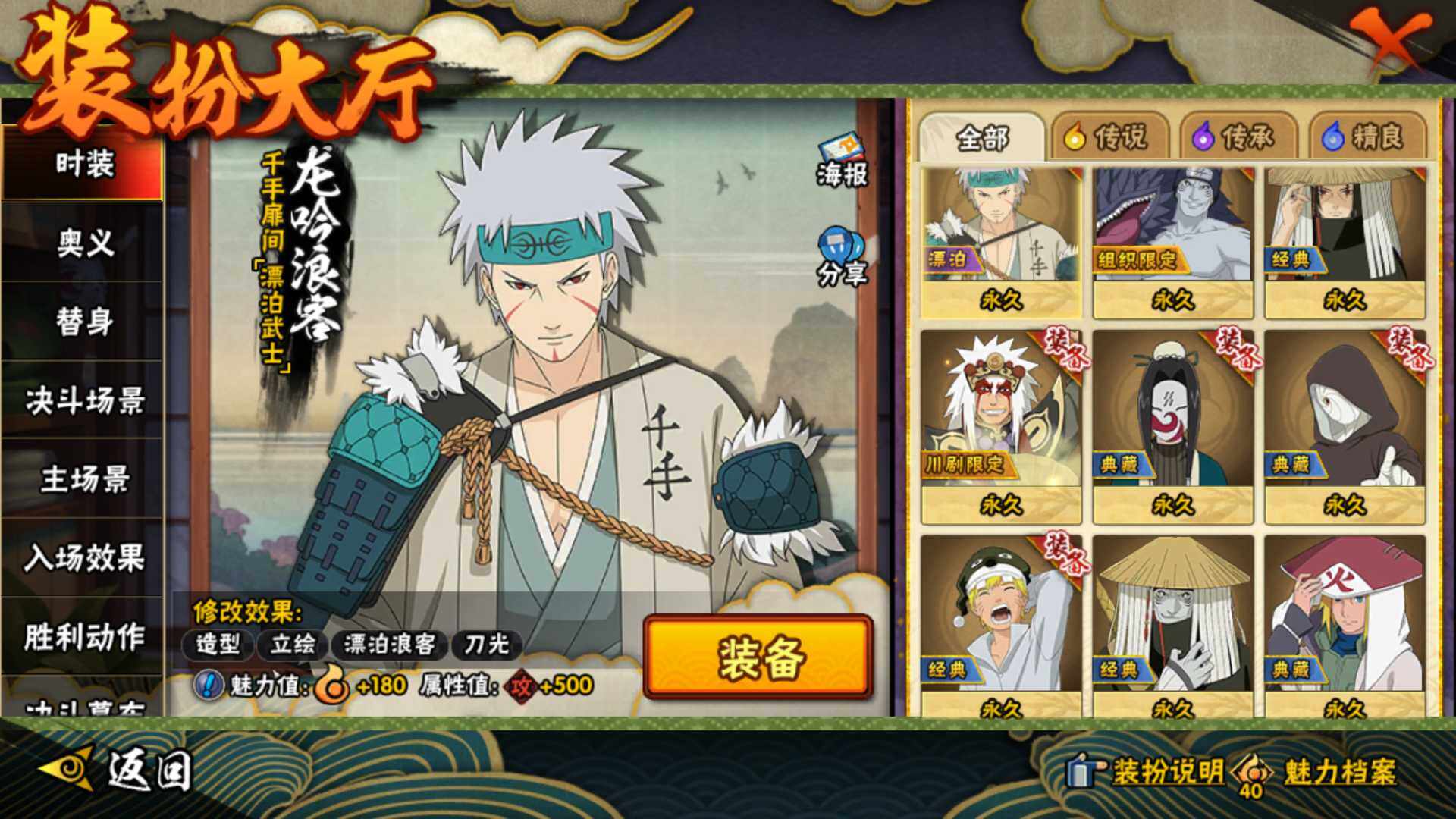 HYLFY42740火影忍者账号详情图25