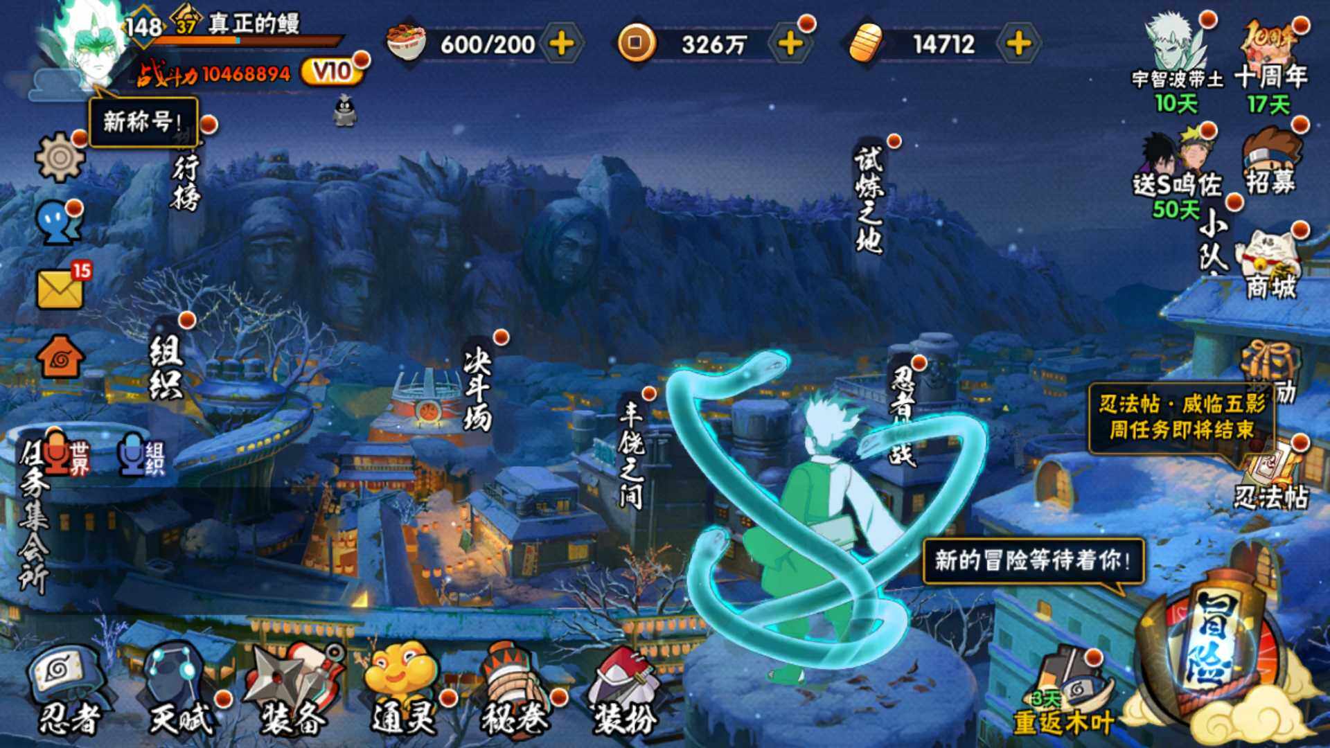 HYLFY42741火影忍者账号详情图3