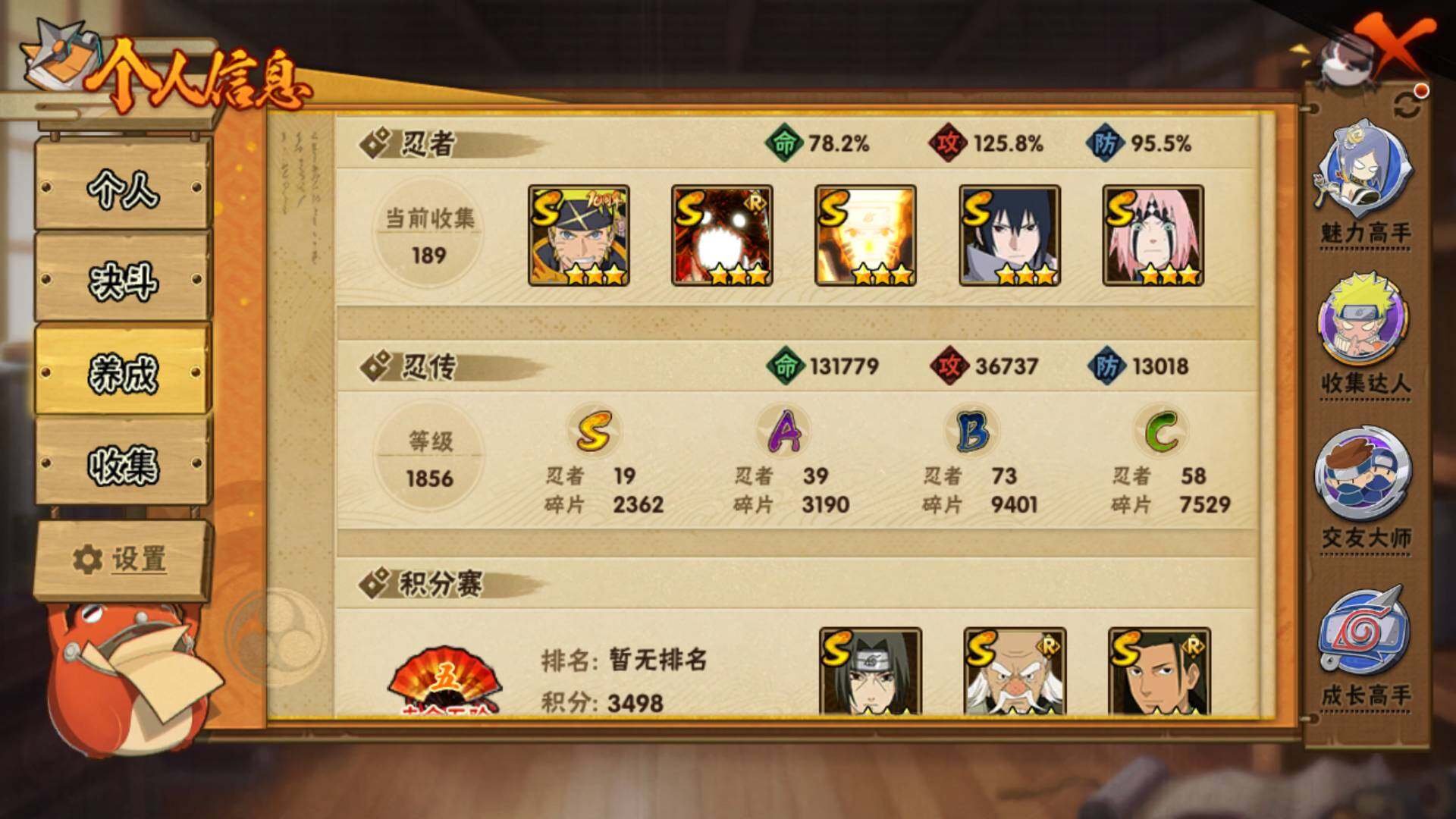 HYLFY42741火影忍者账号详情图4