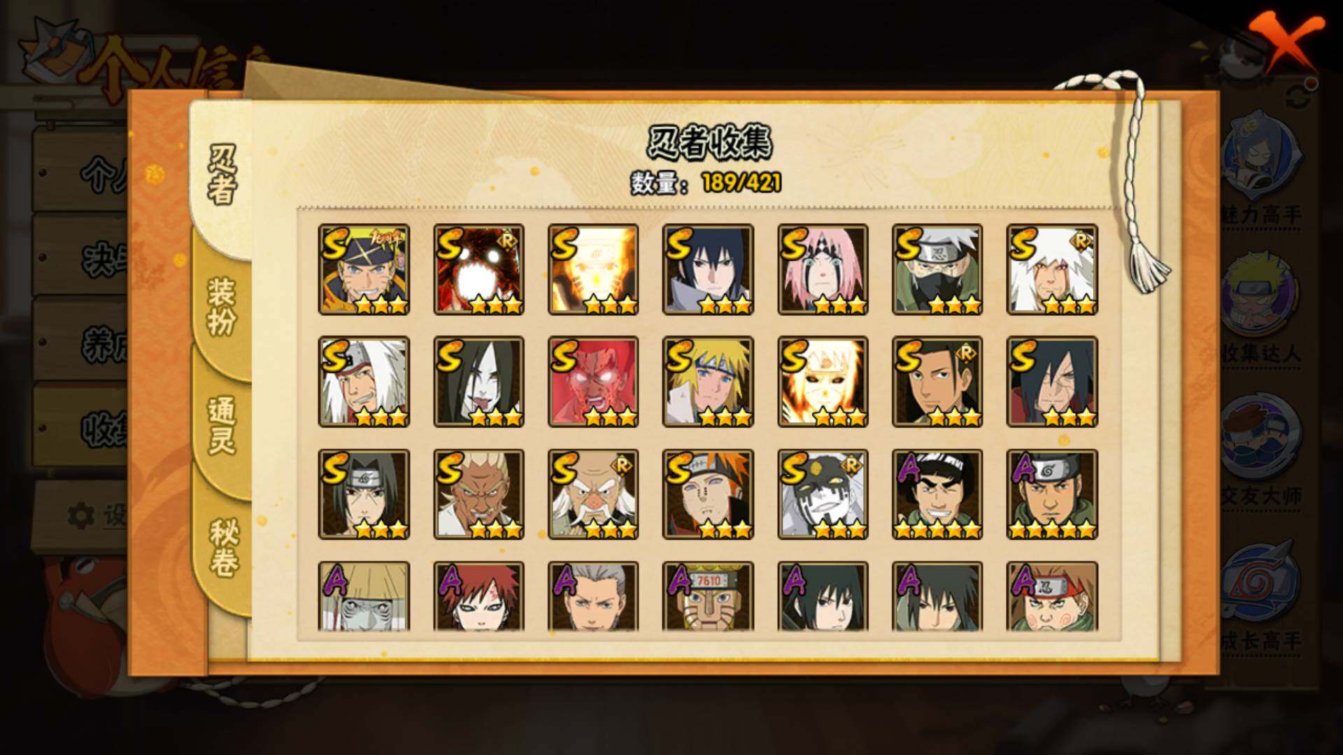 HYLFY42741火影忍者账号详情图5